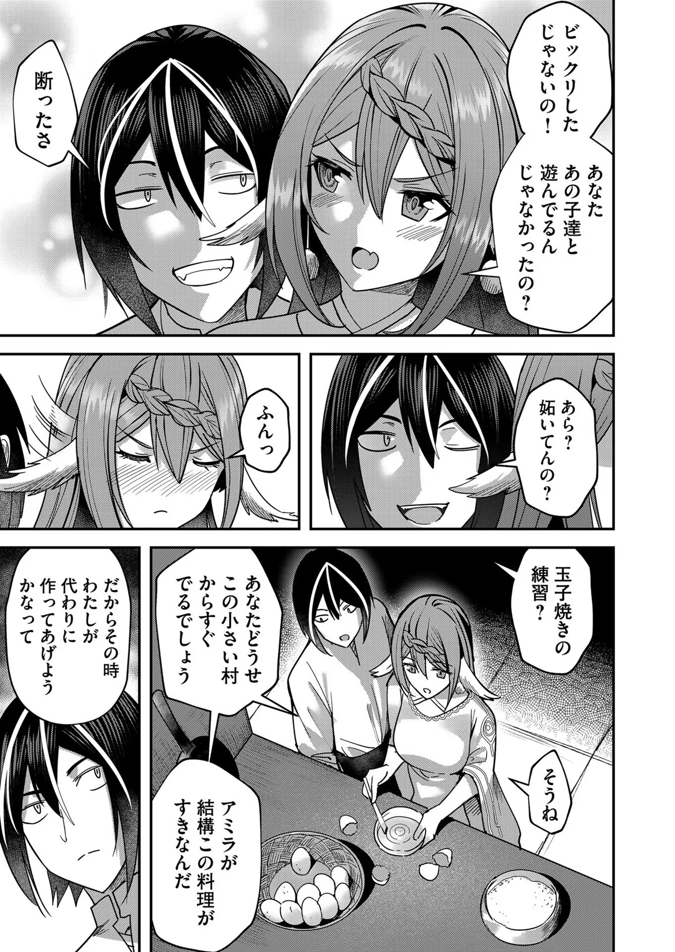 Savage Hero Chap 12 - Next Chap 13