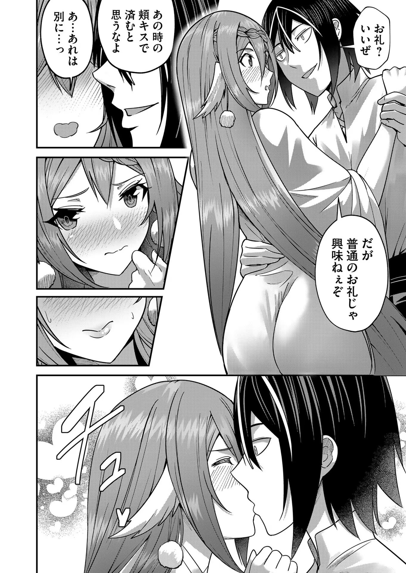 Savage Hero Chap 12 - Next Chap 13