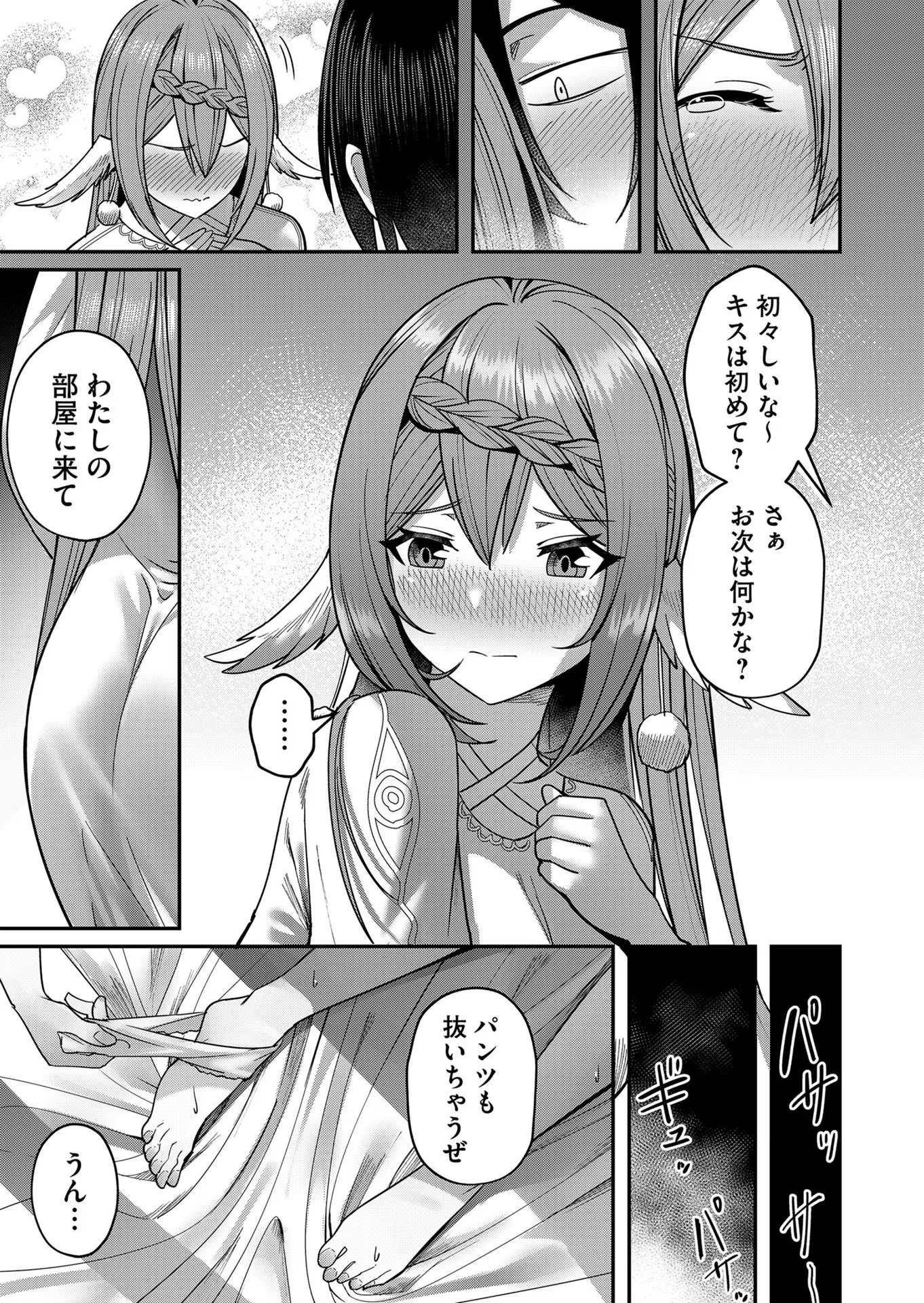 Savage Hero Chap 12 - Next Chap 13