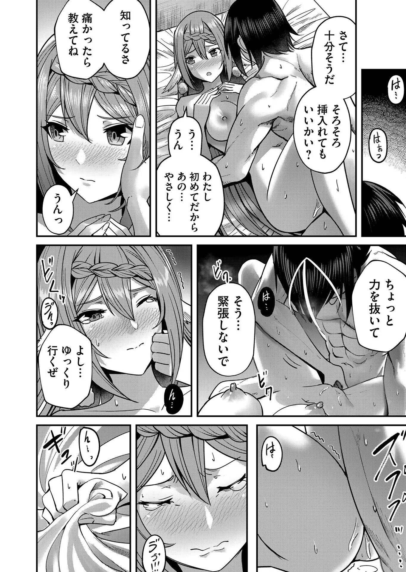 Savage Hero Chap 12 - Next Chap 13