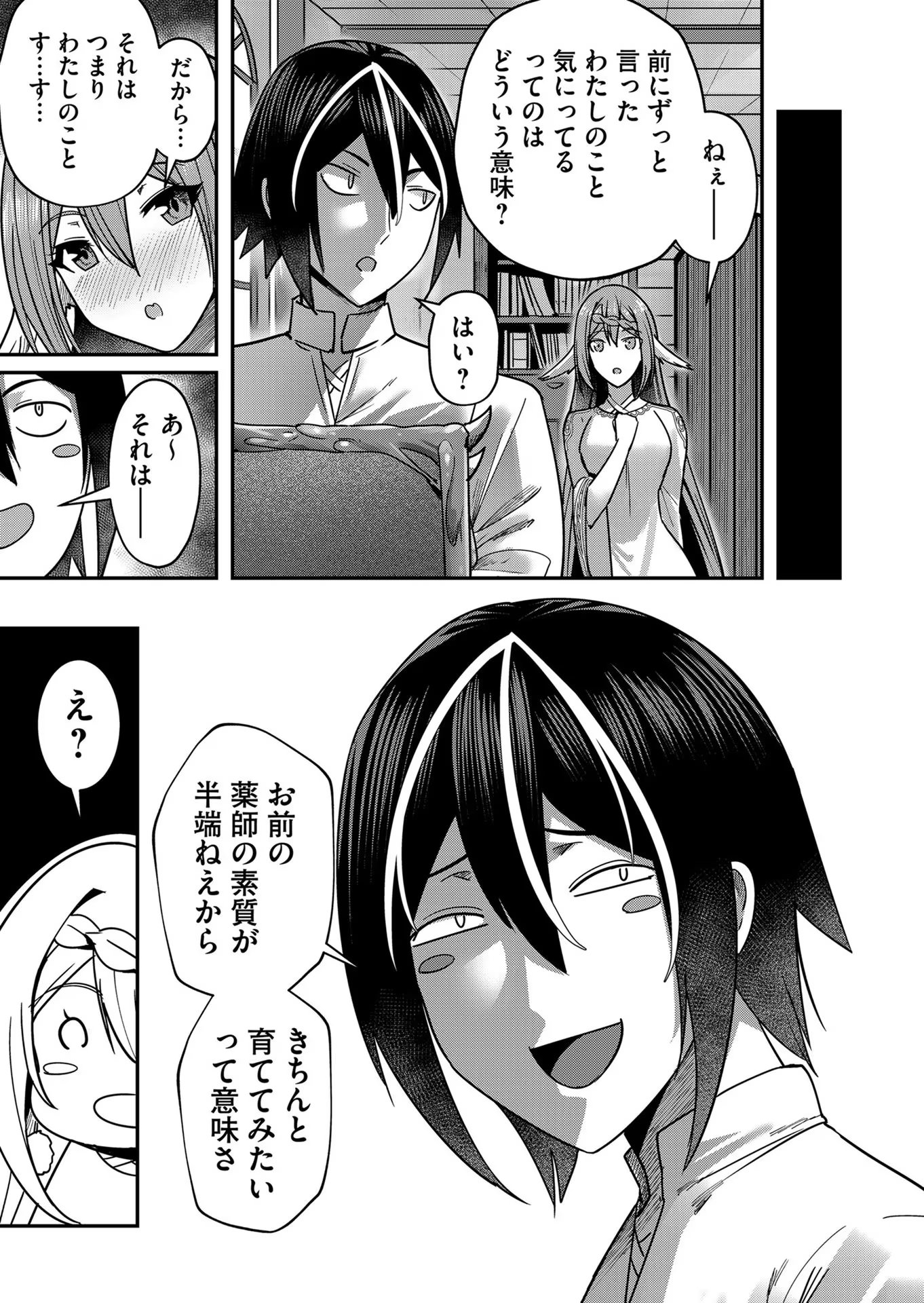 Savage Hero Chap 12 - Next Chap 13