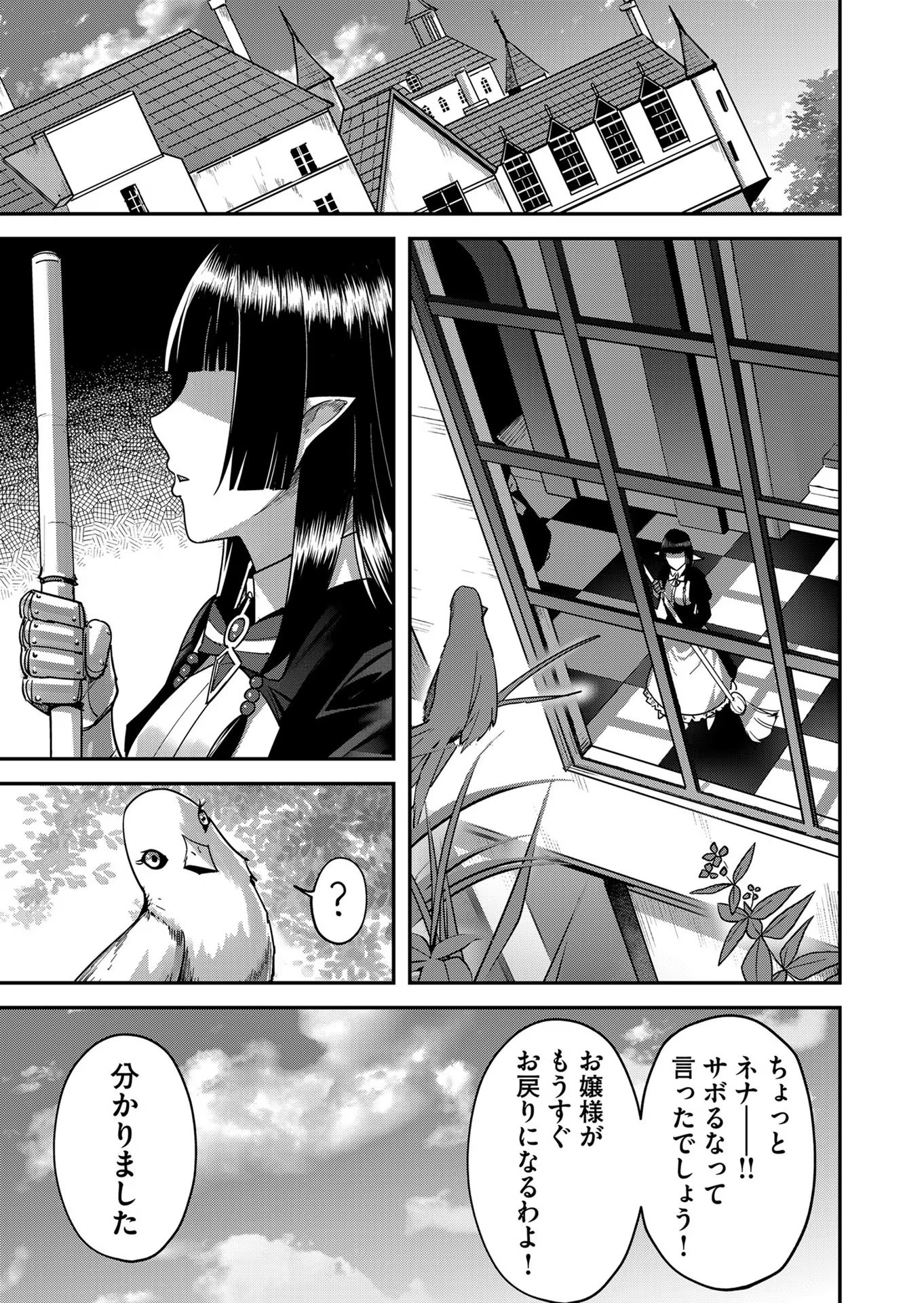 Savage Hero Chap 12 - Next Chap 13