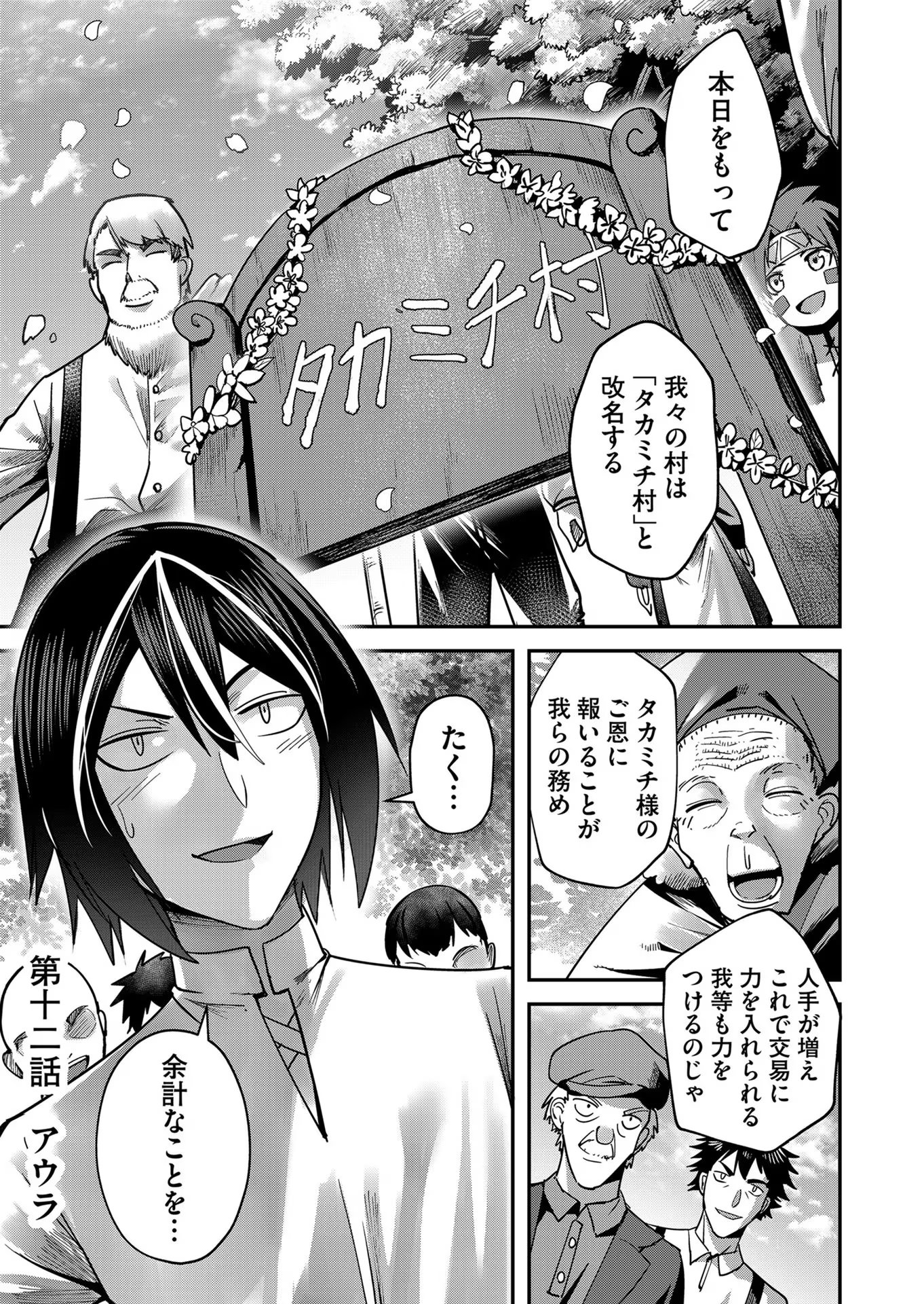 Savage Hero Chap 12 - Next Chap 13