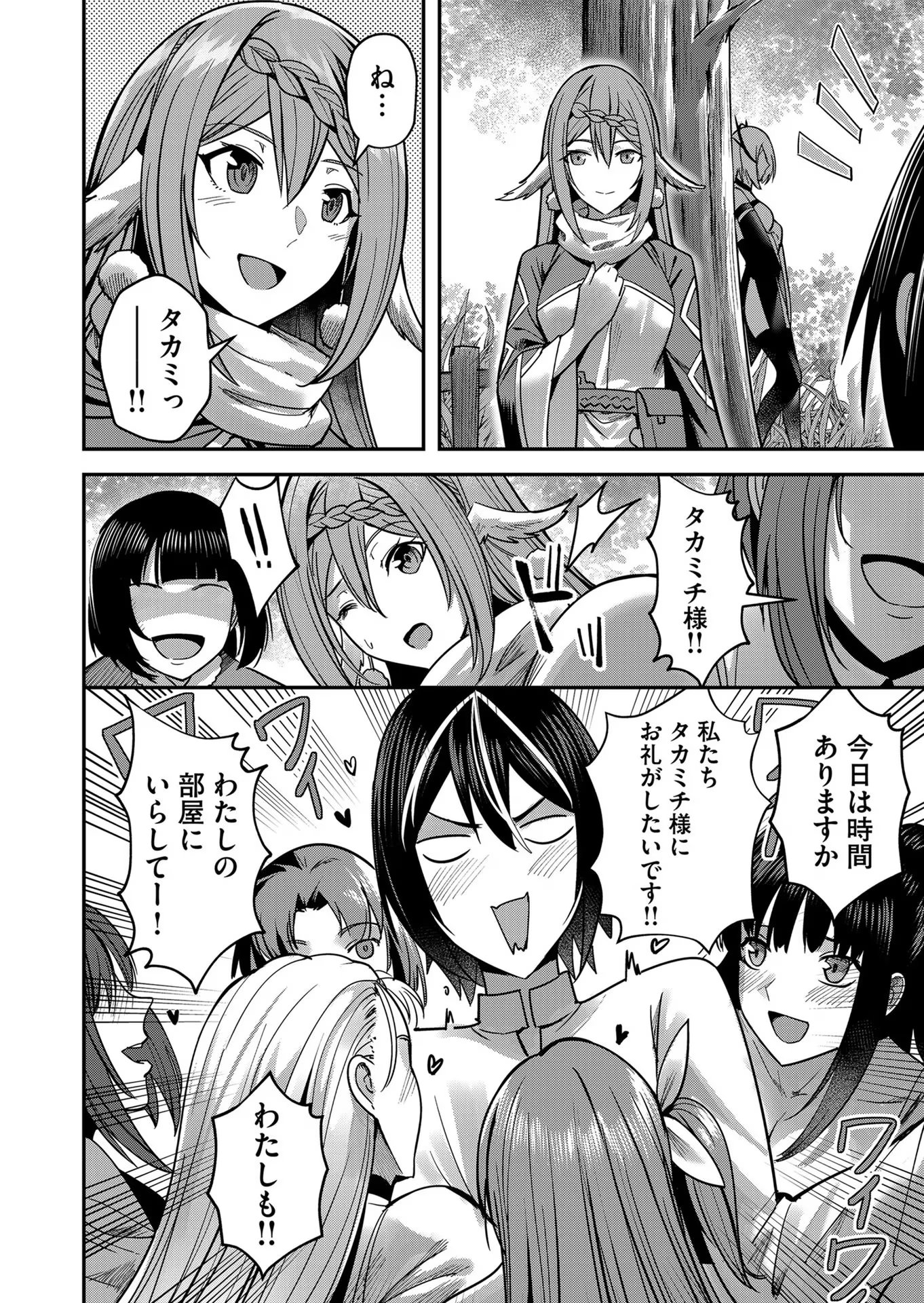 Savage Hero Chap 12 - Next Chap 13