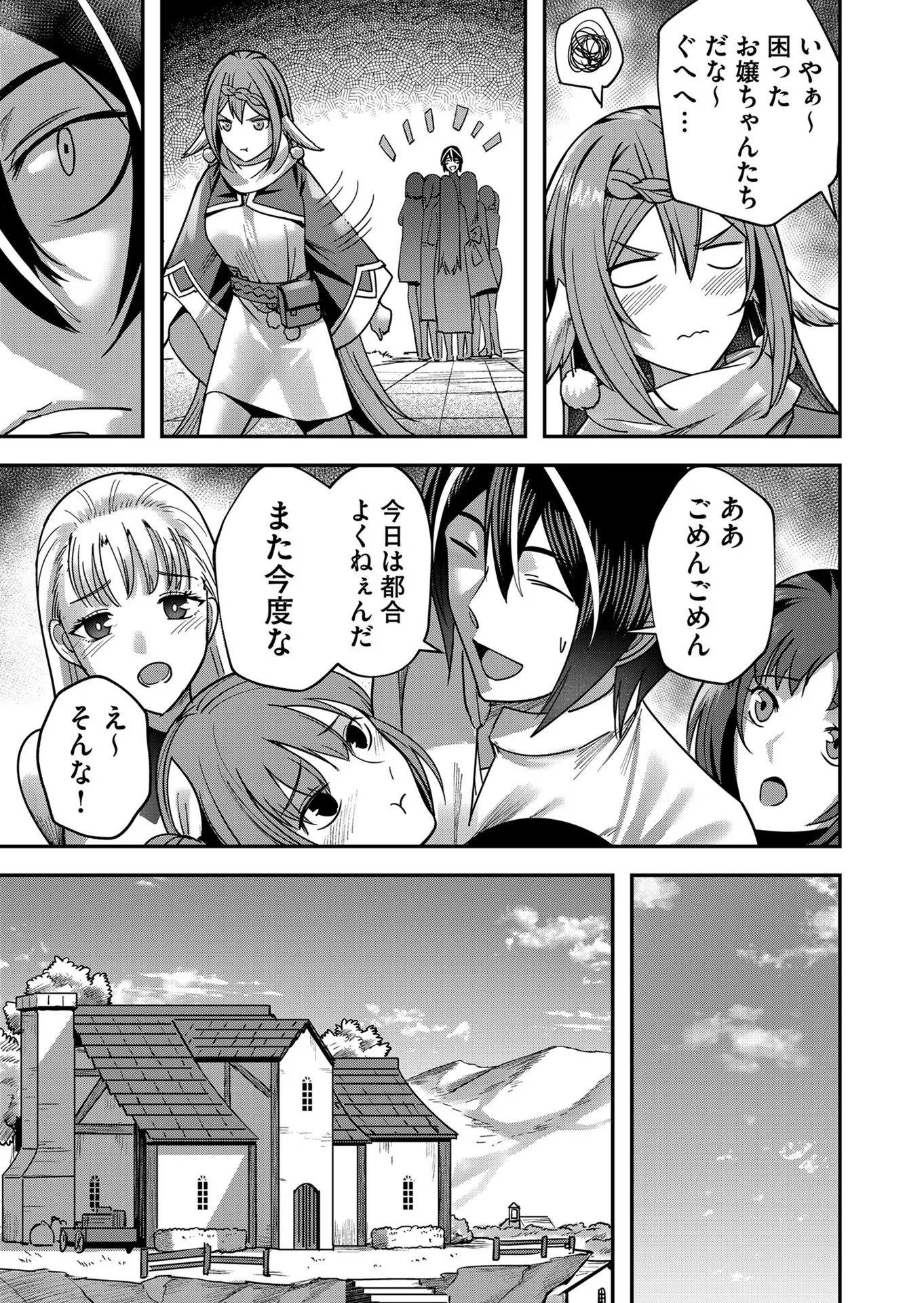 Savage Hero Chap 12 - Next Chap 13