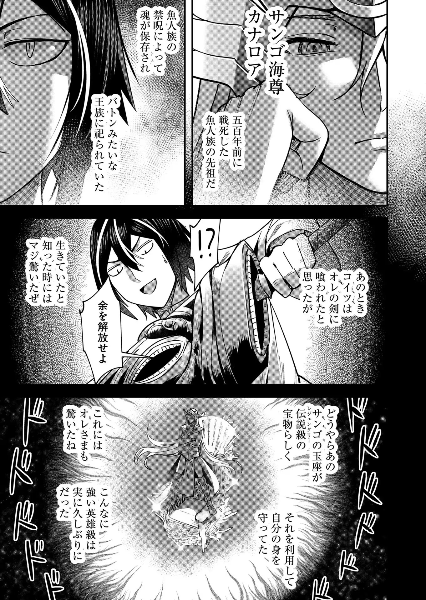 Savage Hero Chap 13 - Next Chap 14