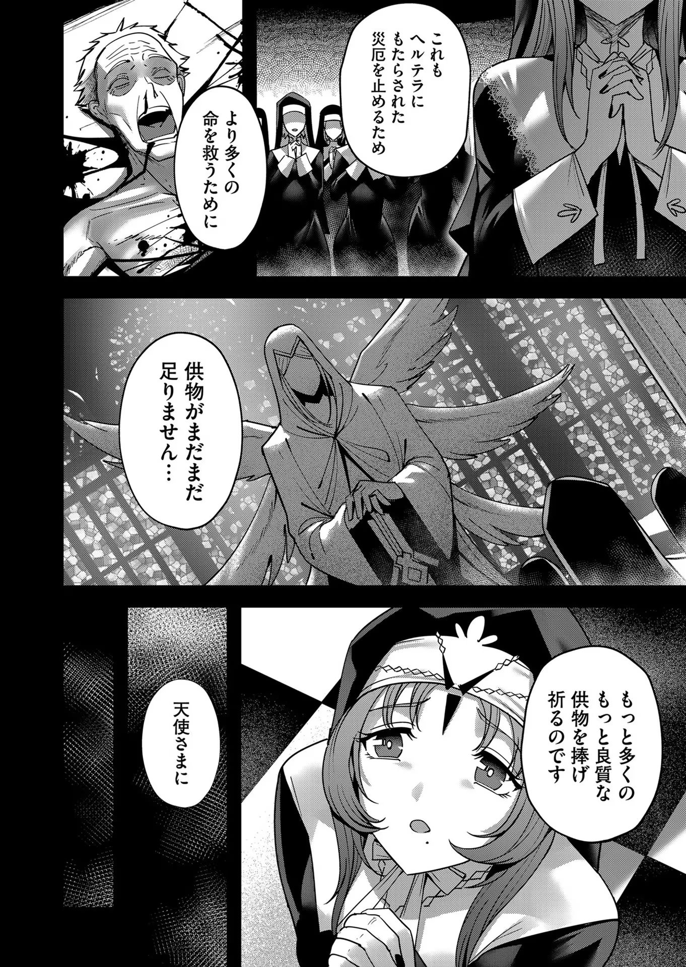 Savage Hero Chap 13 - Next Chap 14