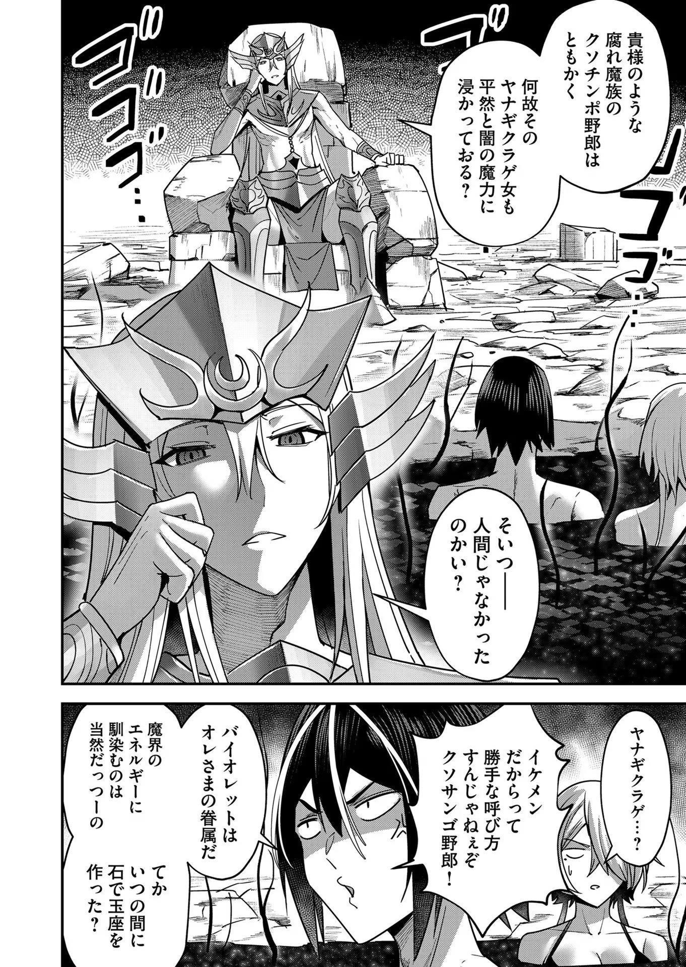 Savage Hero Chap 13 - Next Chap 14