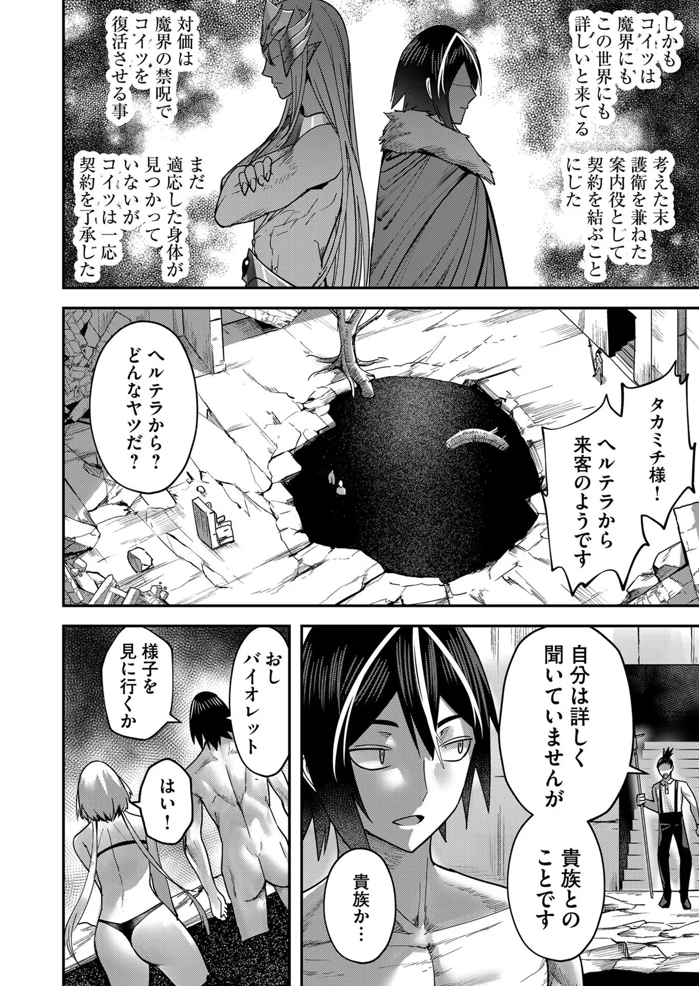 Savage Hero Chap 13 - Next Chap 14