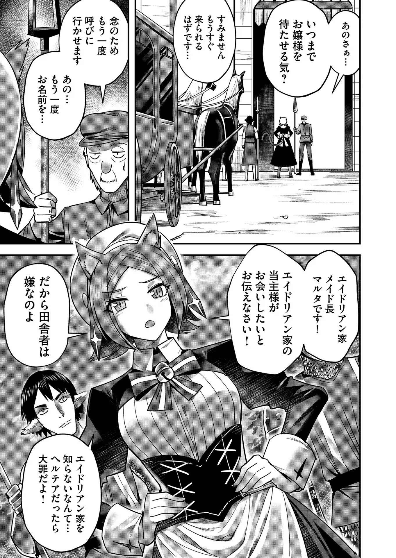 Savage Hero Chap 13 - Next Chap 14