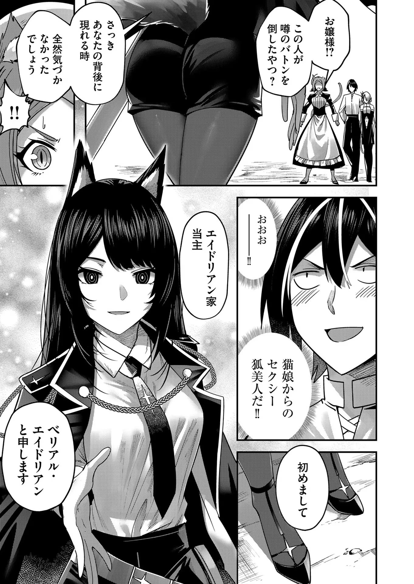 Savage Hero Chap 13 - Next Chap 14