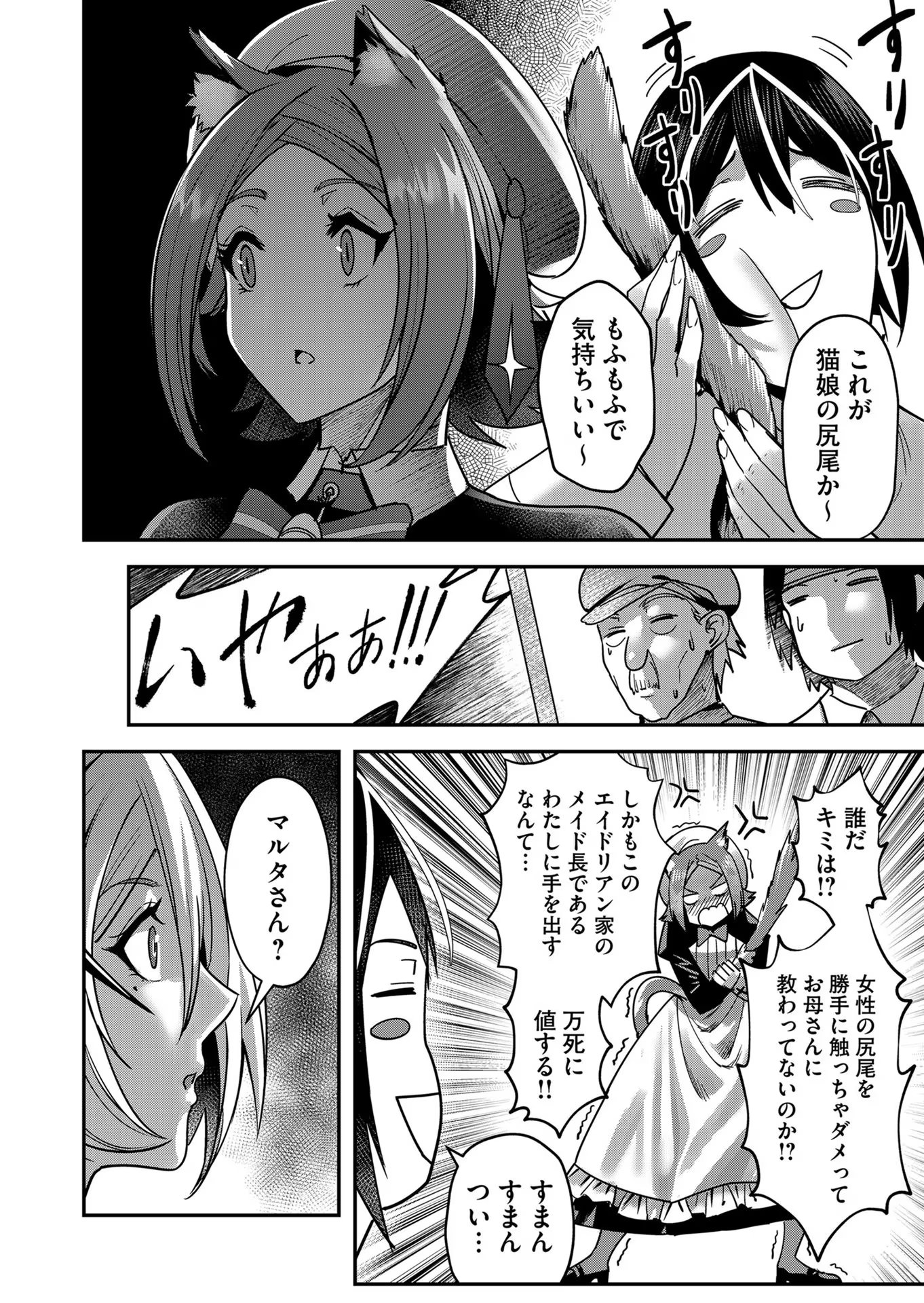 Savage Hero Chap 13 - Next Chap 14