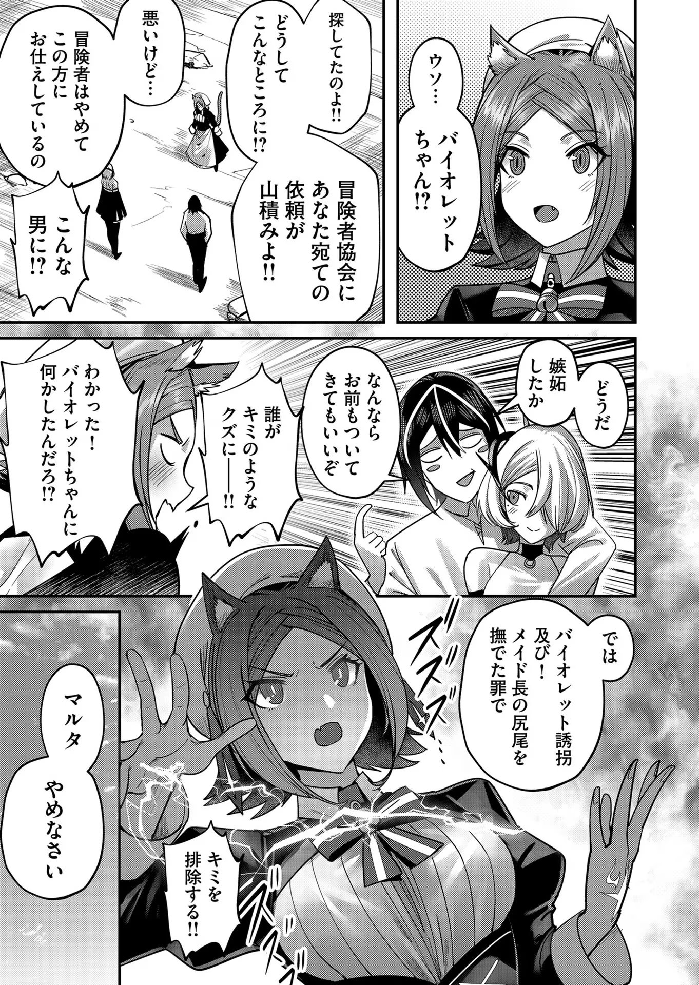 Savage Hero Chap 13 - Next Chap 14