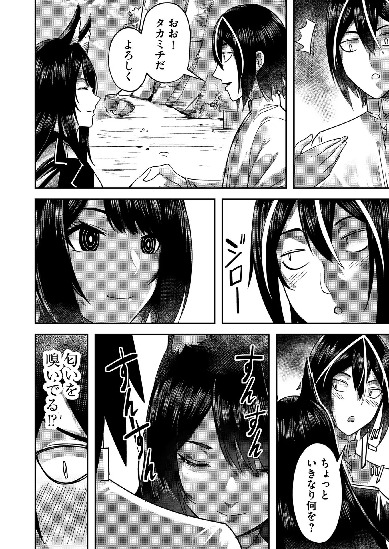 Savage Hero Chap 13 - Next Chap 14