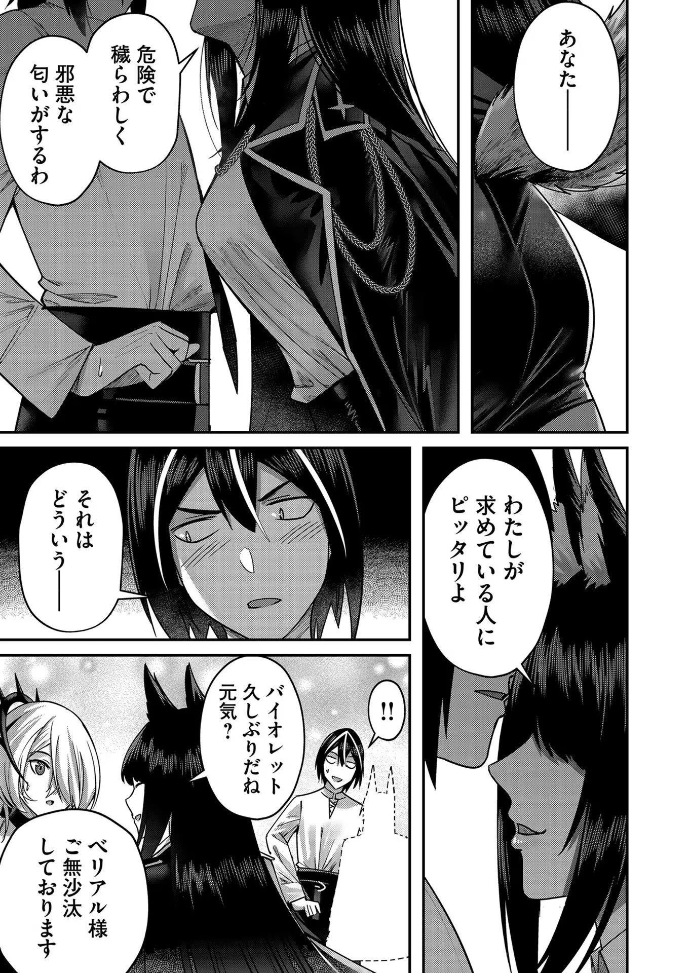 Savage Hero Chap 13 - Next Chap 14