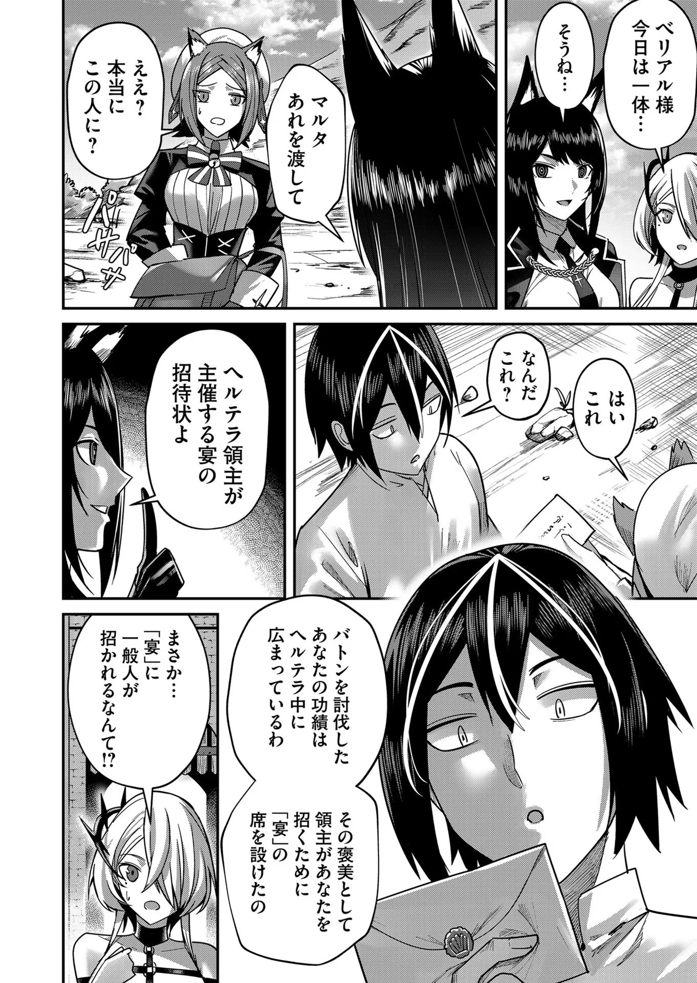 Savage Hero Chap 13 - Next Chap 14