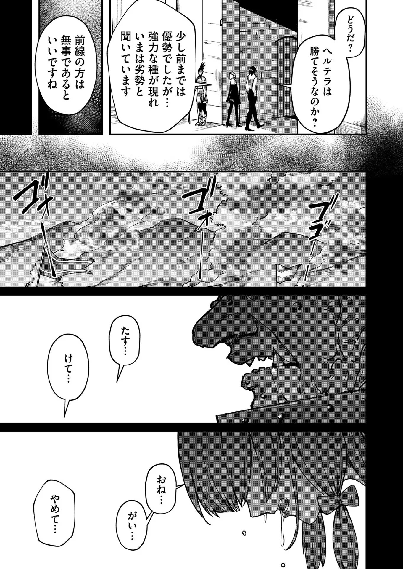 Savage Hero Chap 13 - Next Chap 14