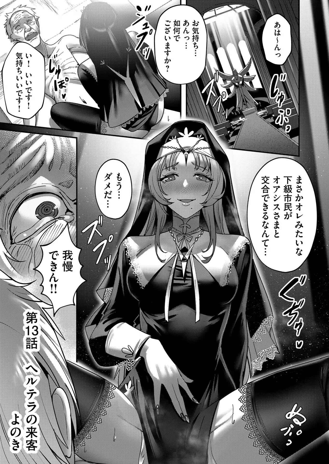 Savage Hero Chap 13 - Next Chap 14