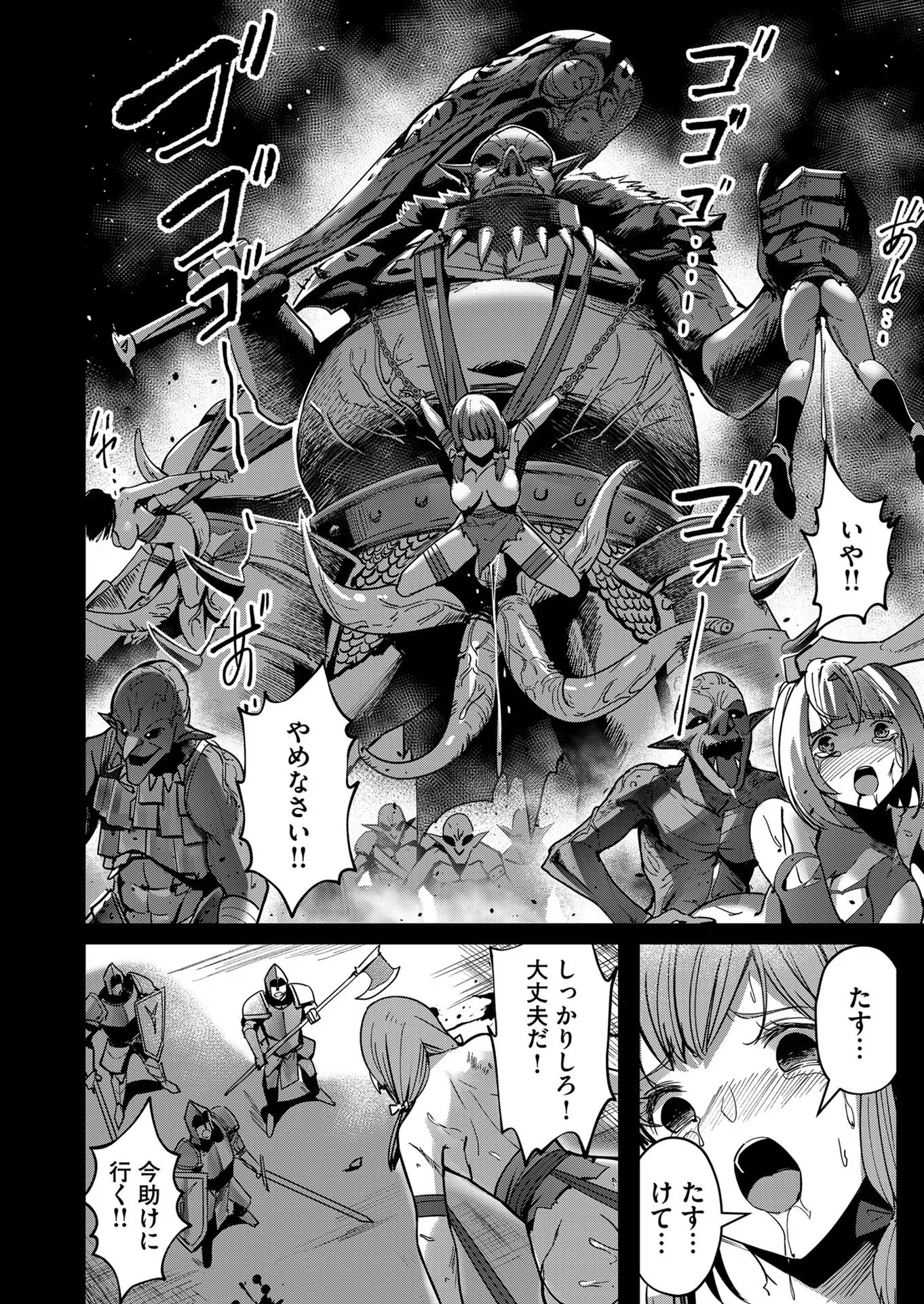Savage Hero Chap 13 - Next Chap 14