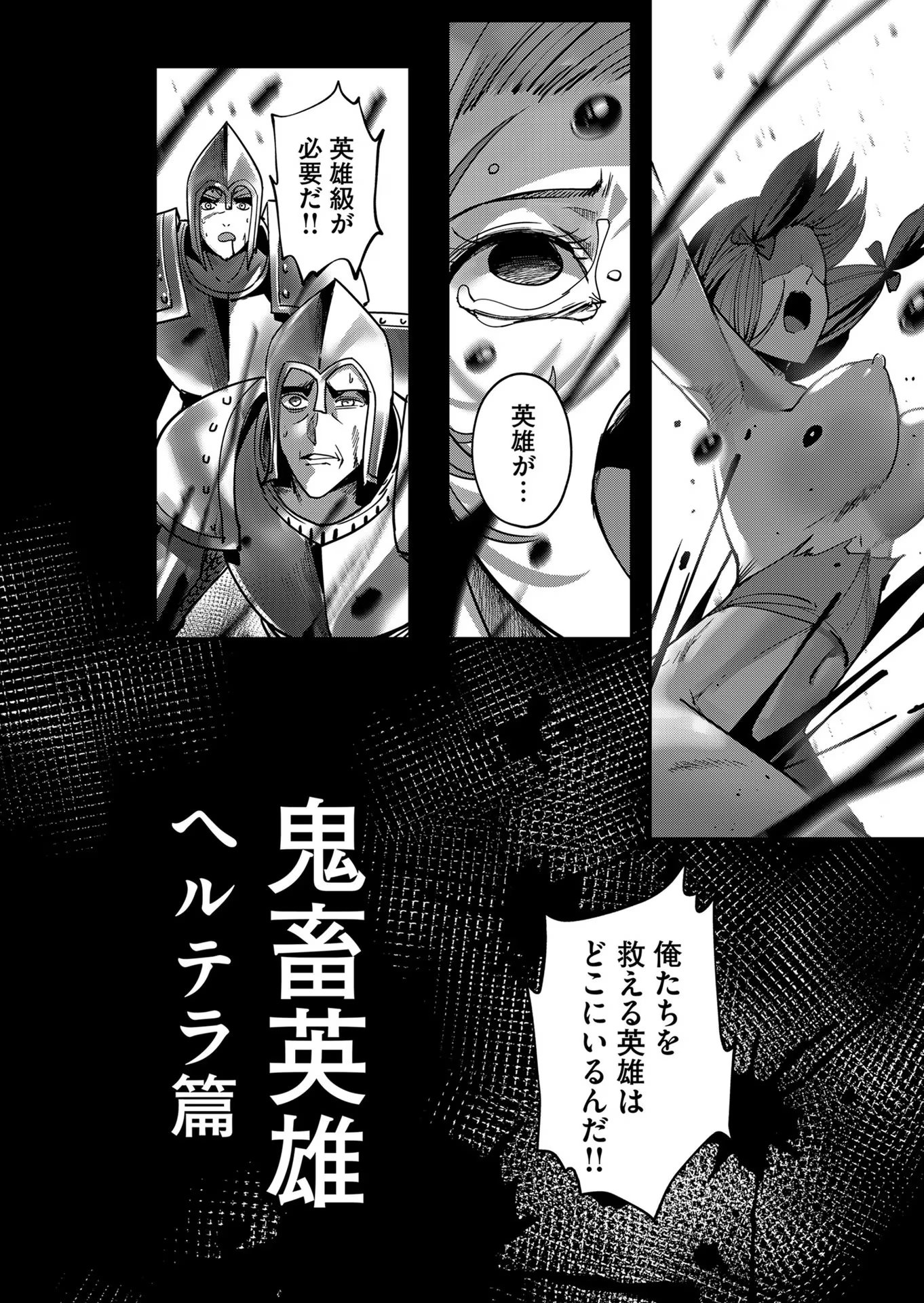 Savage Hero Chap 13 - Next Chap 14