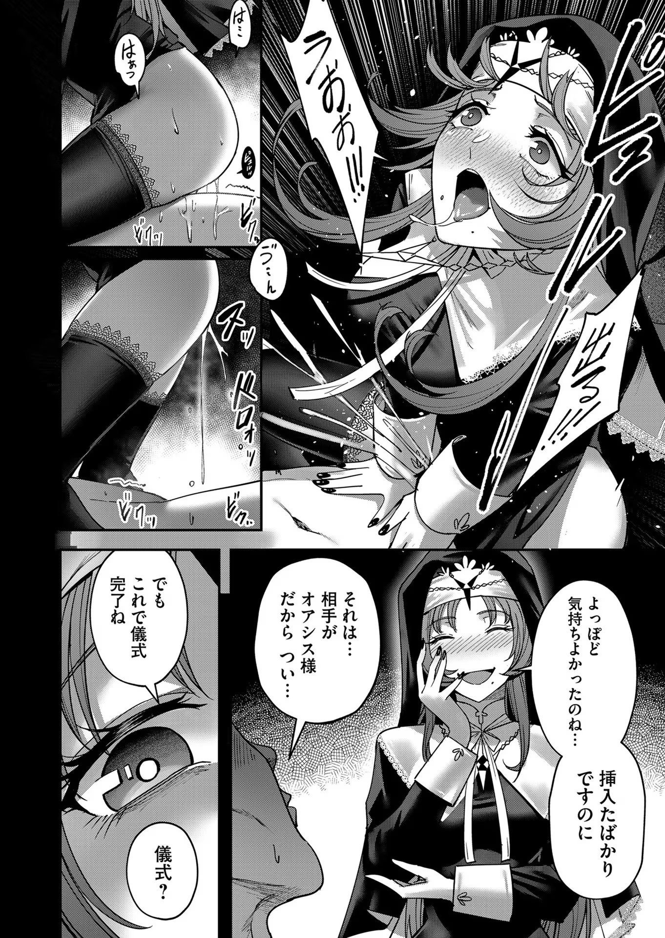 Savage Hero Chap 13 - Next Chap 14
