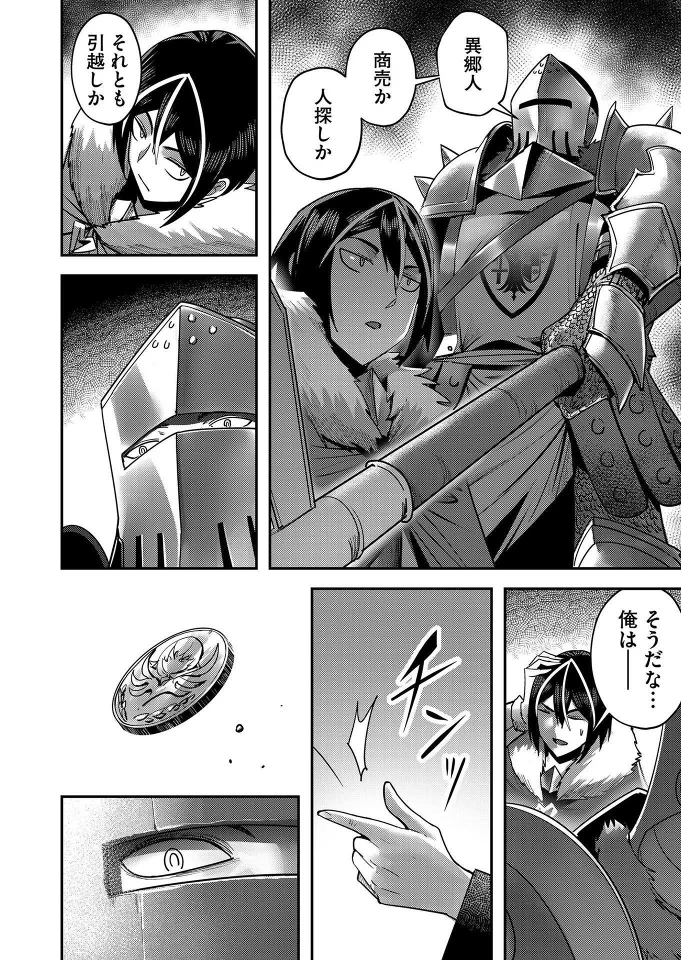 Savage Hero Chap 14 - Next Chap 15