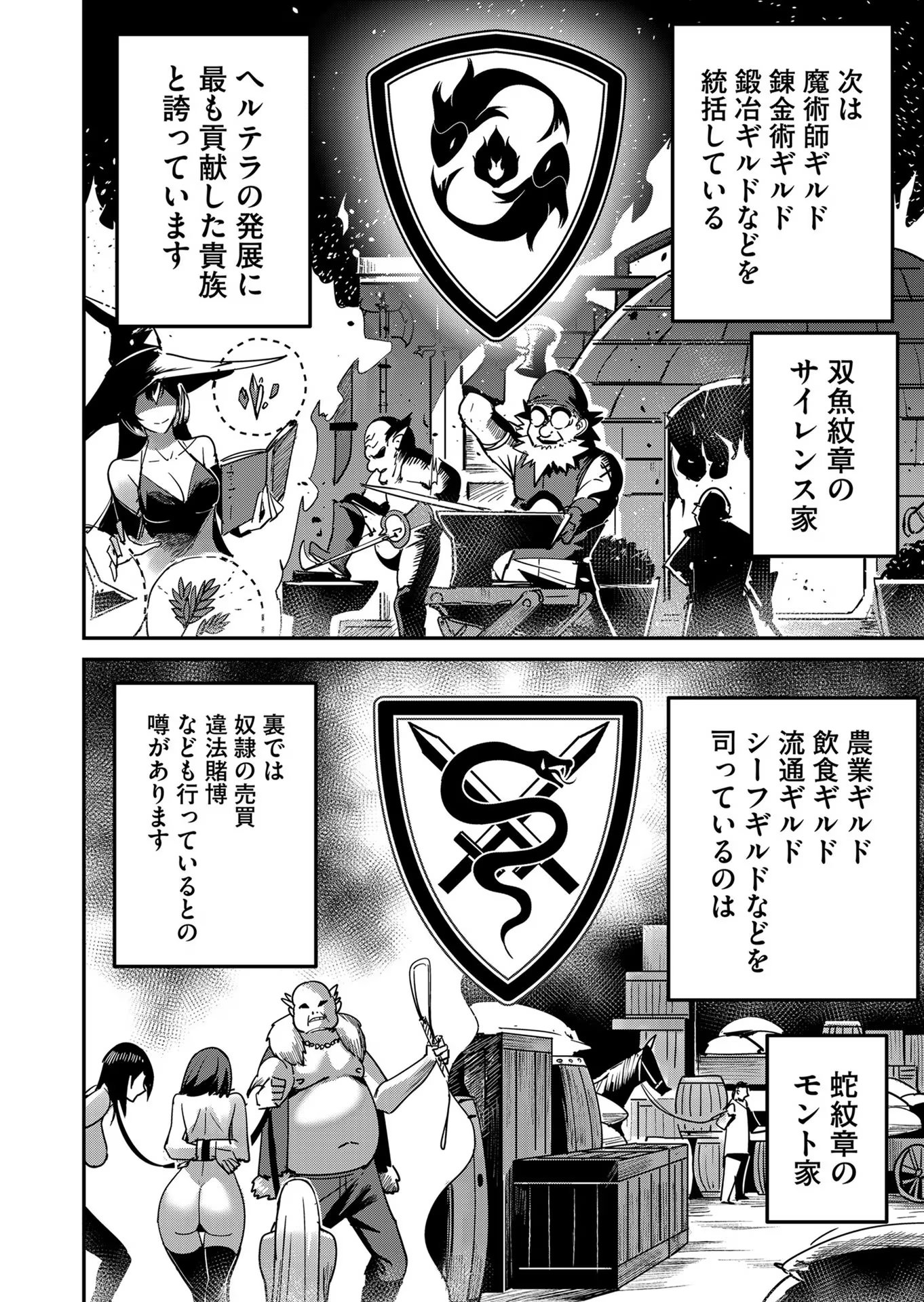 Savage Hero Chap 14 - Next Chap 15