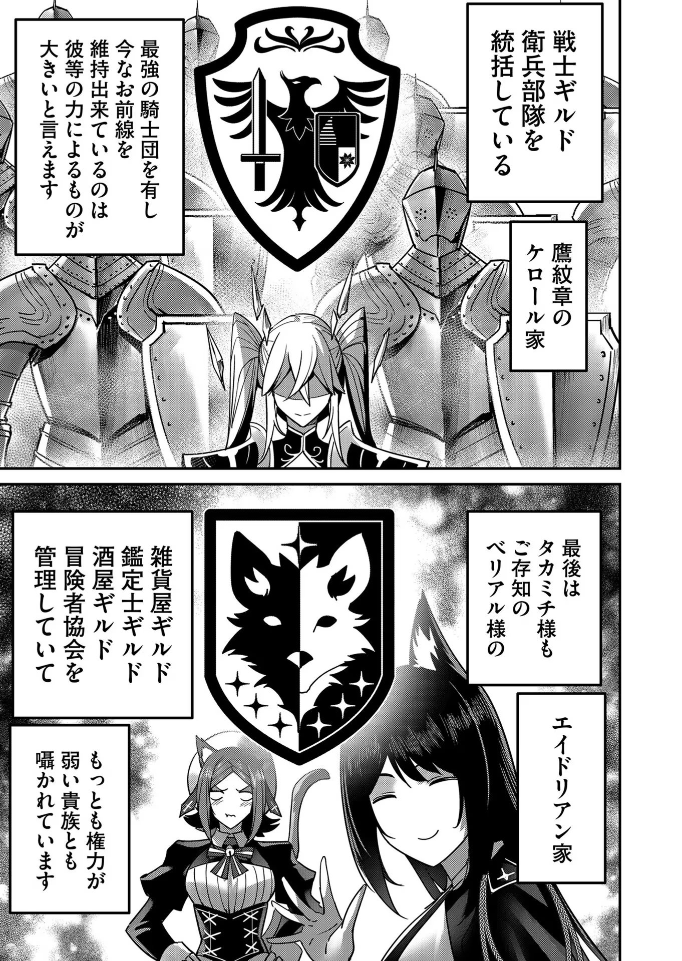 Savage Hero Chap 14 - Next Chap 15