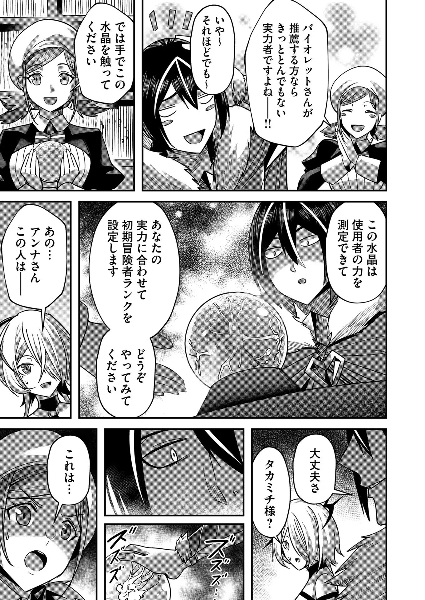 Savage Hero Chap 14 - Next Chap 15