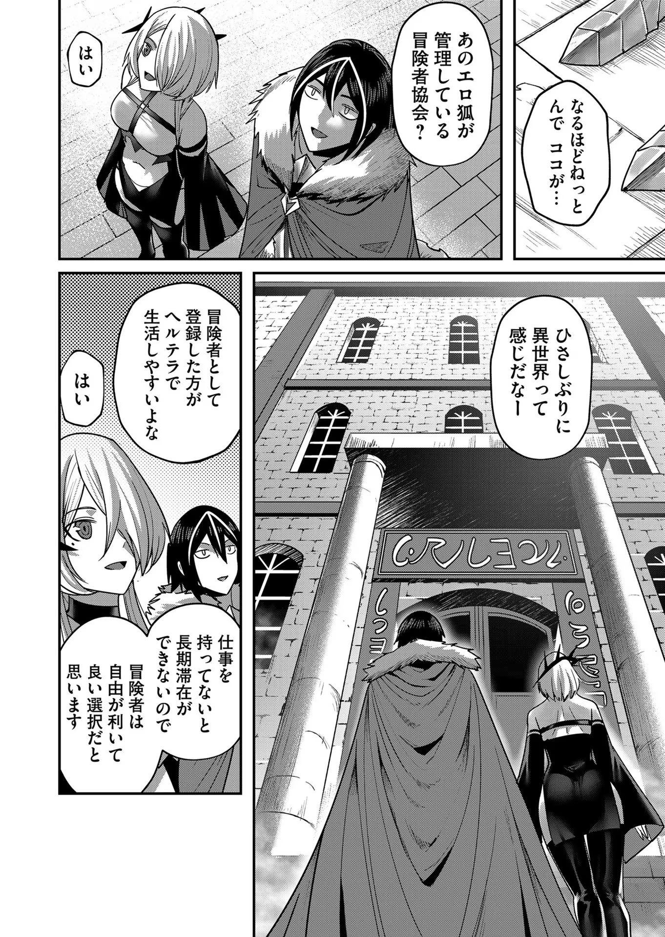 Savage Hero Chap 14 - Next Chap 15