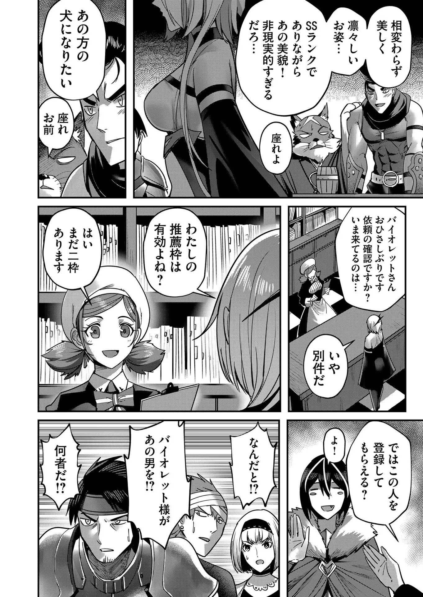 Savage Hero Chap 14 - Next Chap 15