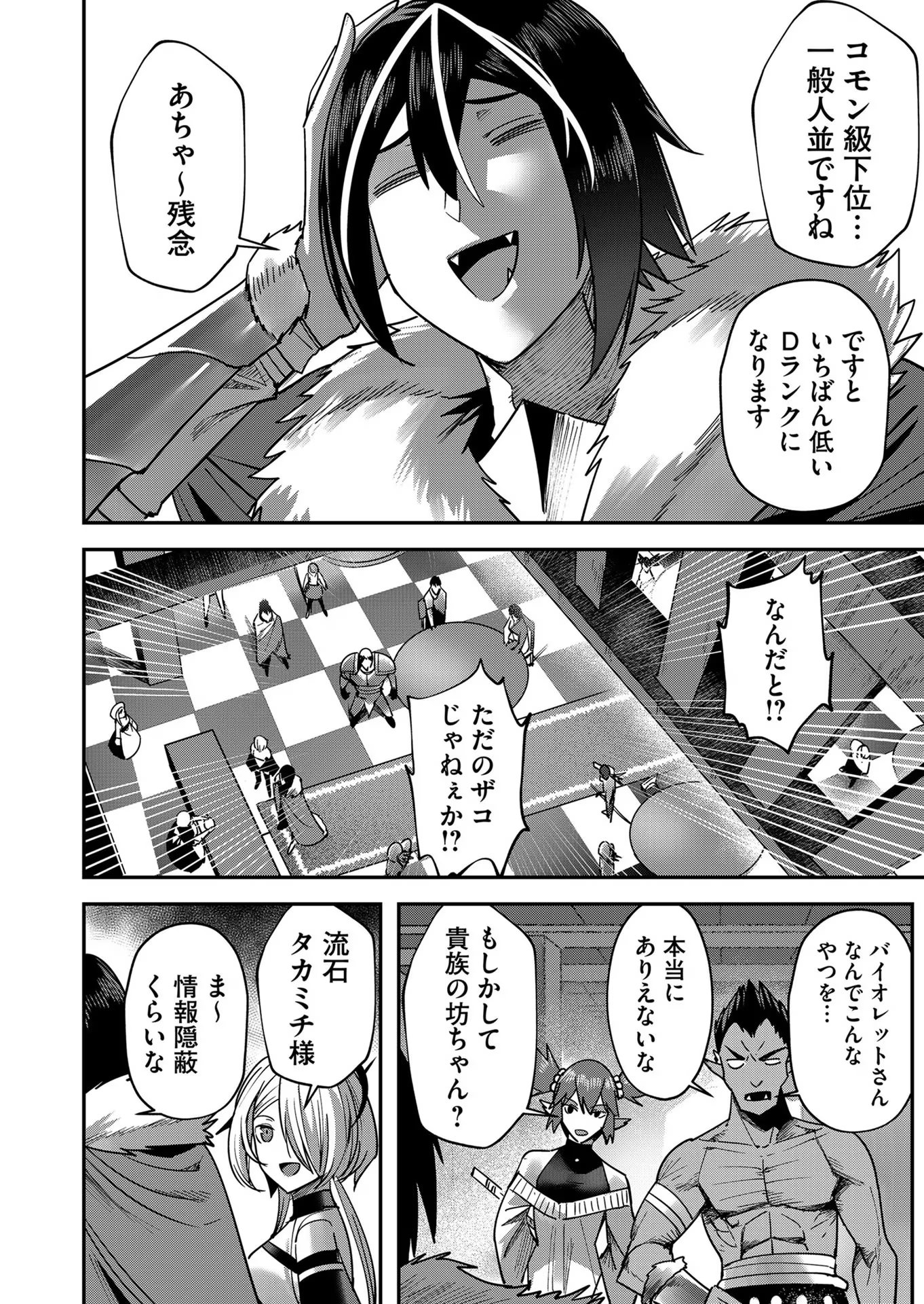 Savage Hero Chap 14 - Next Chap 15