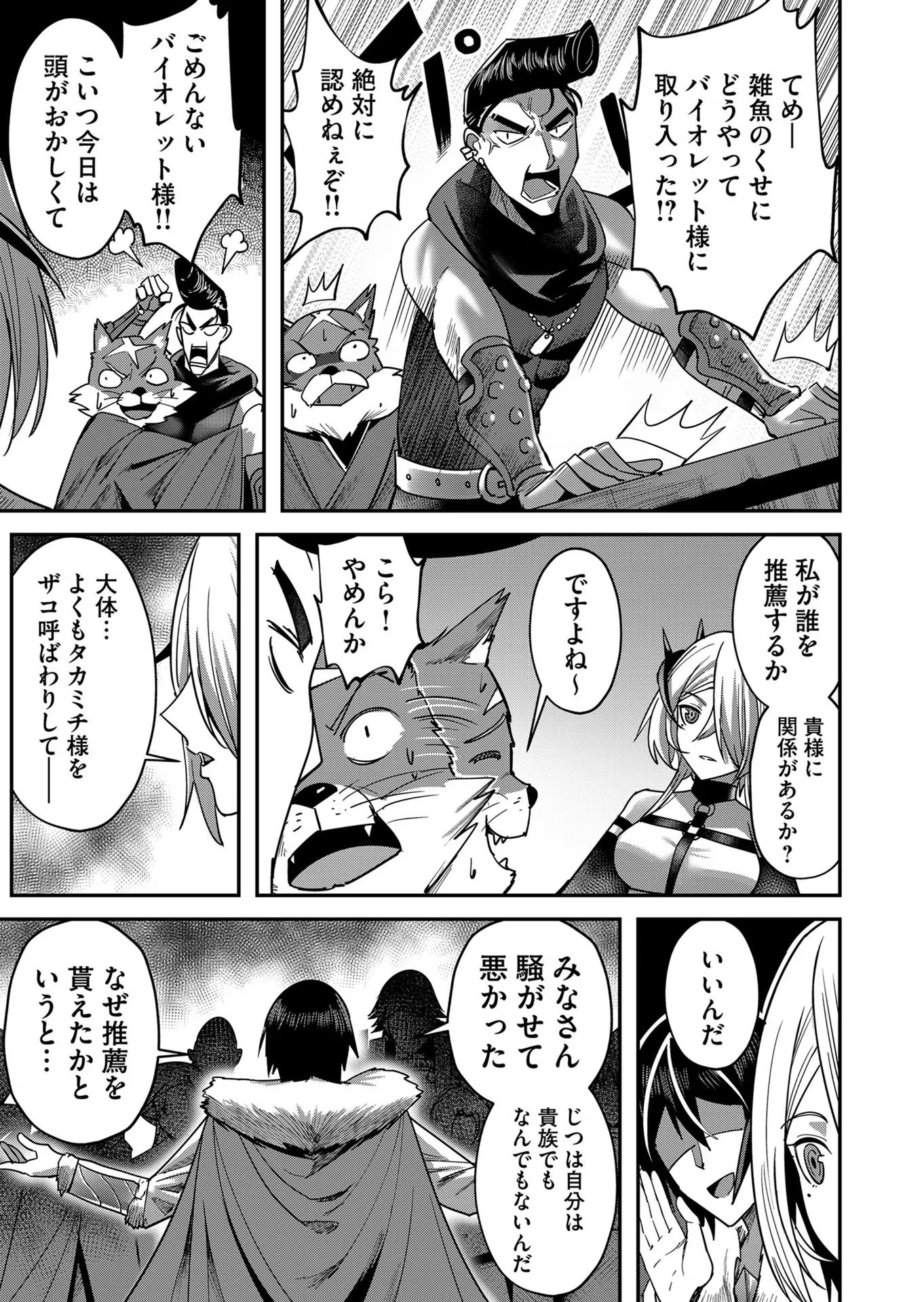 Savage Hero Chap 14 - Next Chap 15