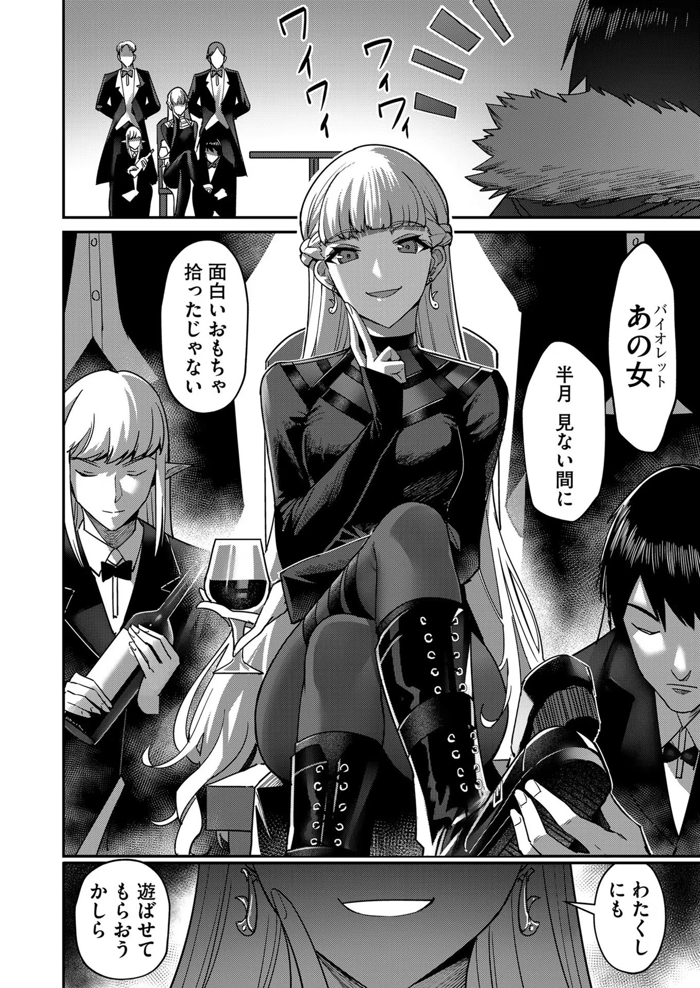 Savage Hero Chap 14 - Next Chap 15