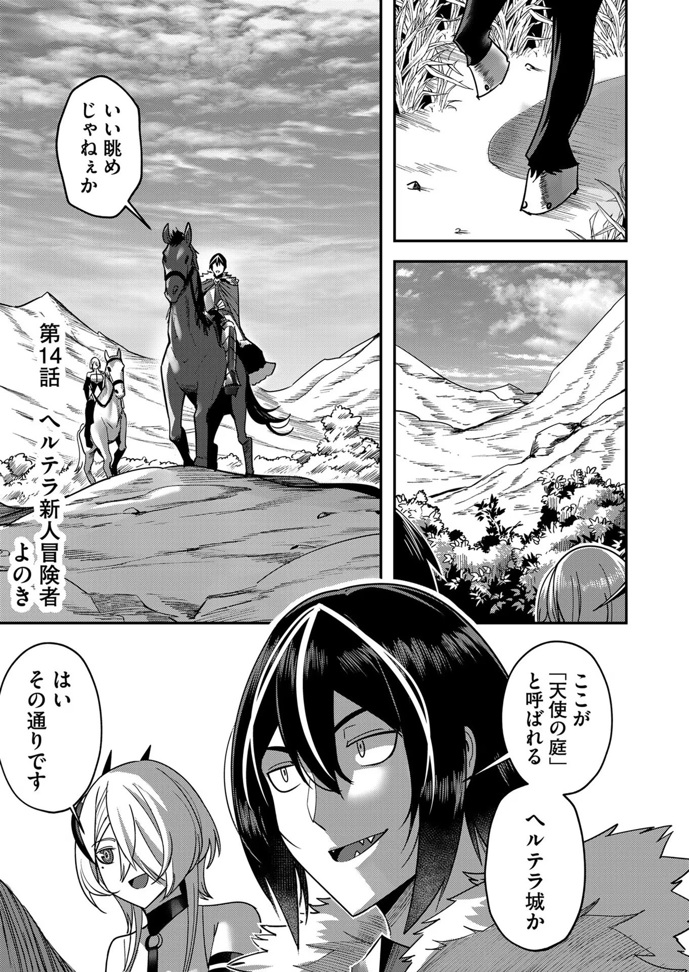 Savage Hero Chap 14 - Next Chap 15
