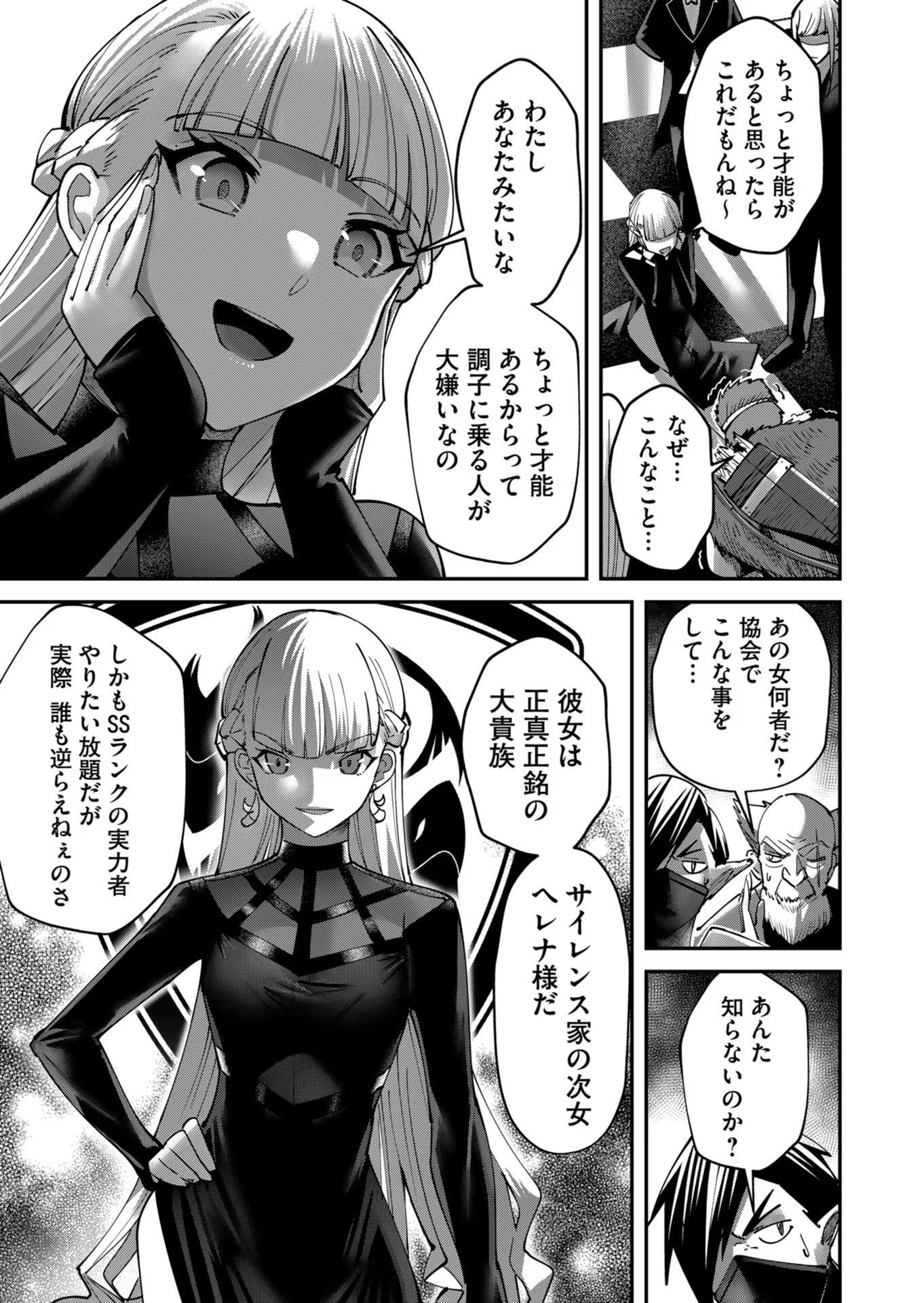 Savage Hero Chap 15 - Next Chap 16