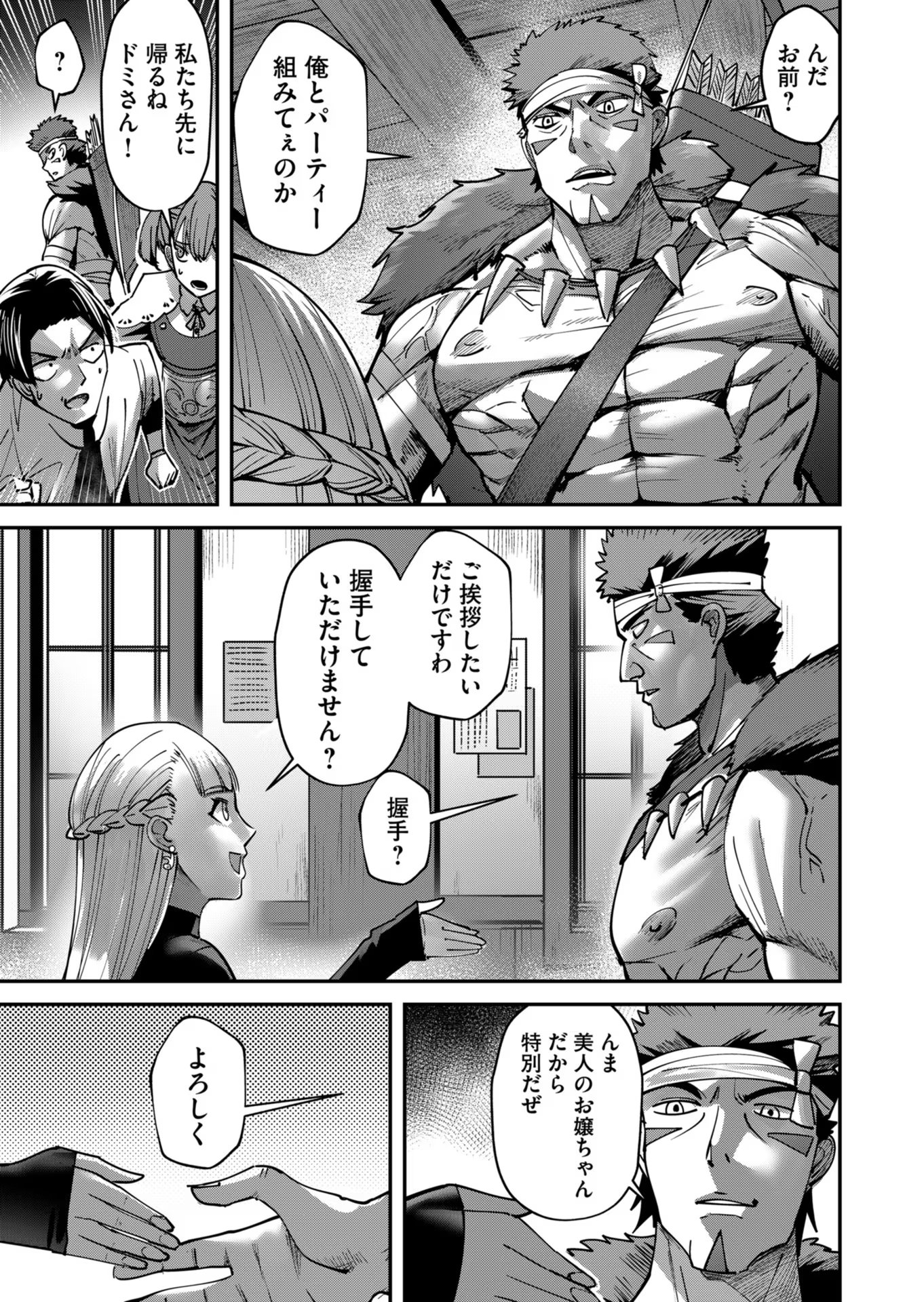 Savage Hero Chap 15 - Next Chap 16