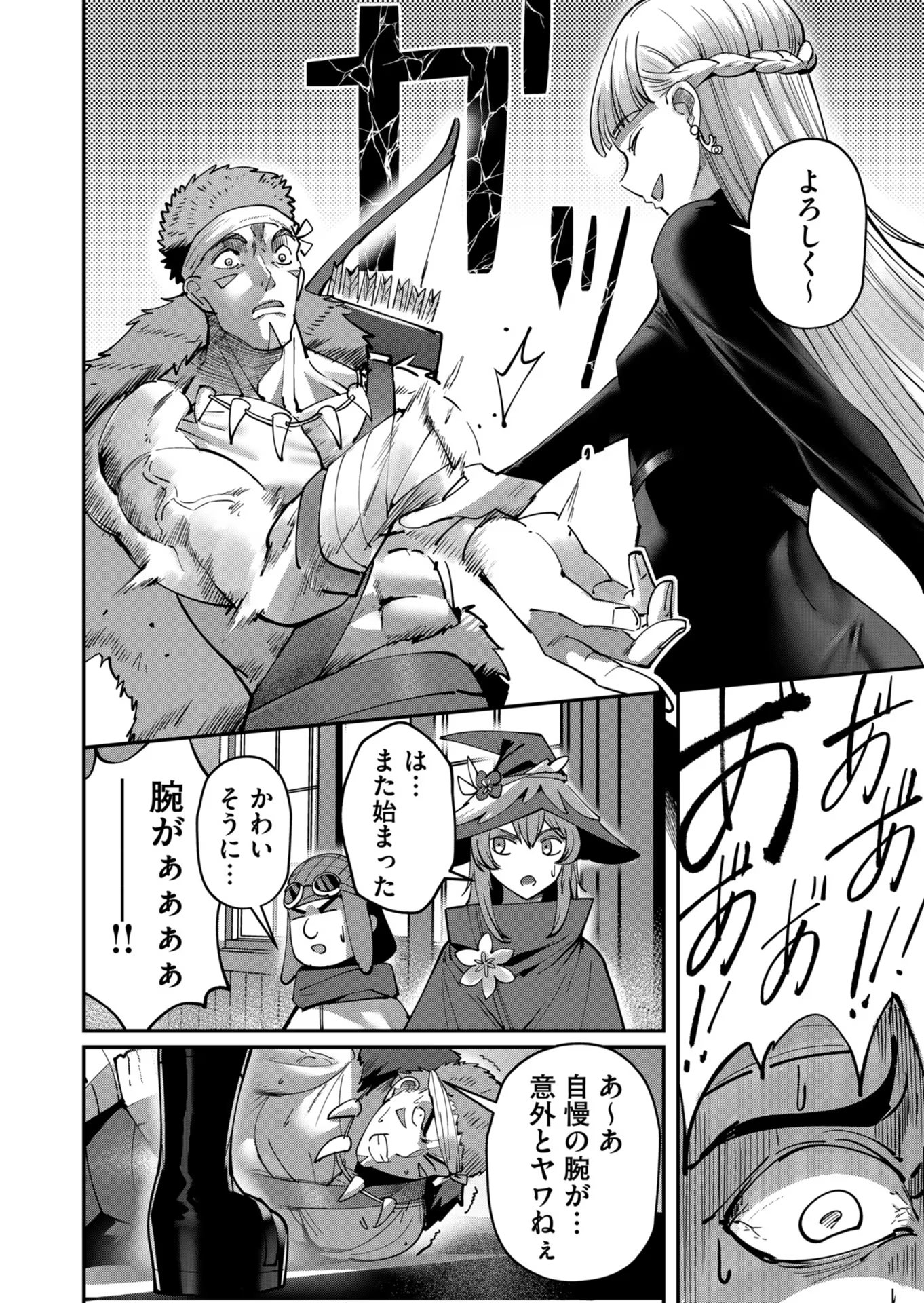 Savage Hero Chap 15 - Next Chap 16