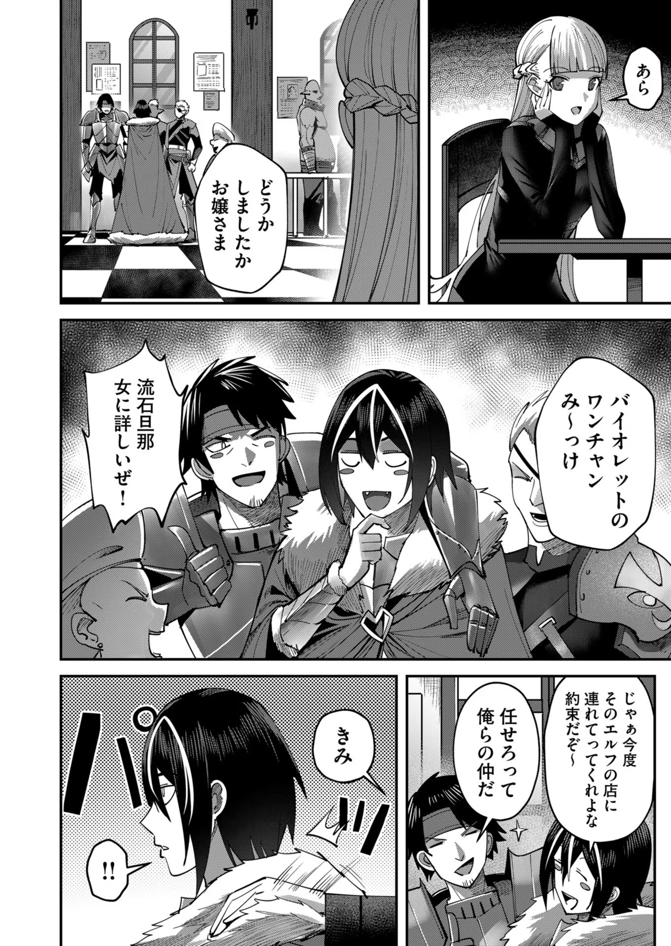 Savage Hero Chap 15 - Next Chap 16