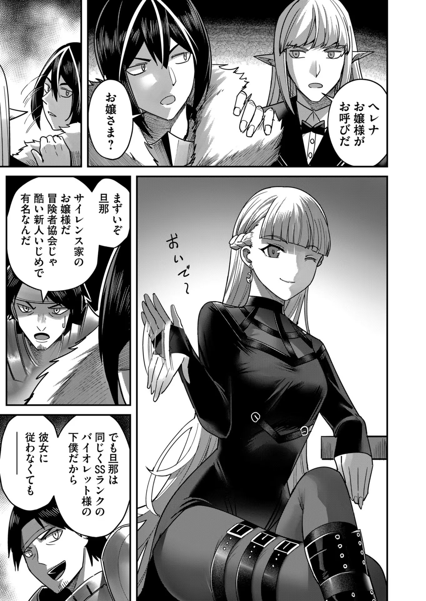 Savage Hero Chap 15 - Next Chap 16