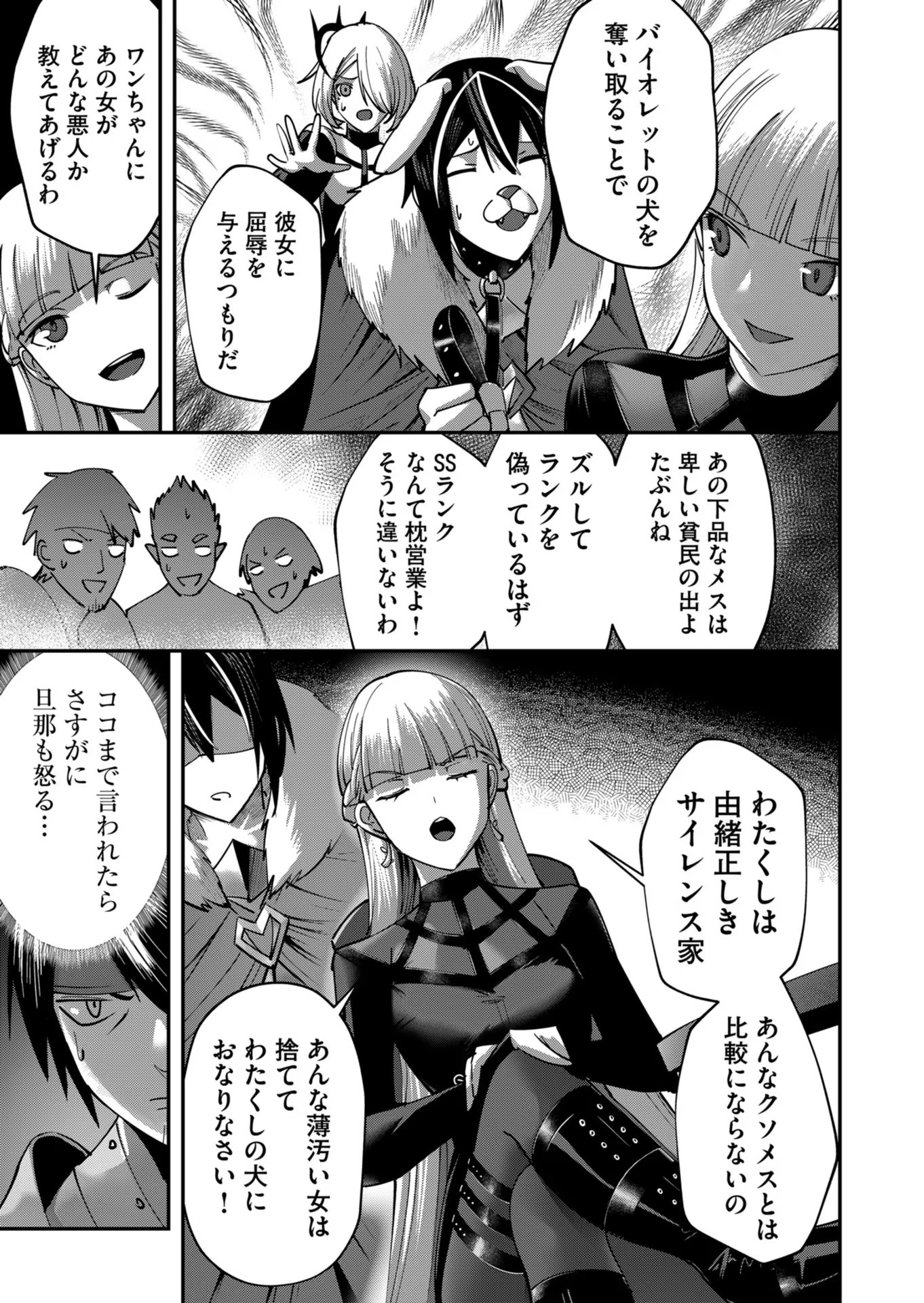 Savage Hero Chap 15 - Next Chap 16