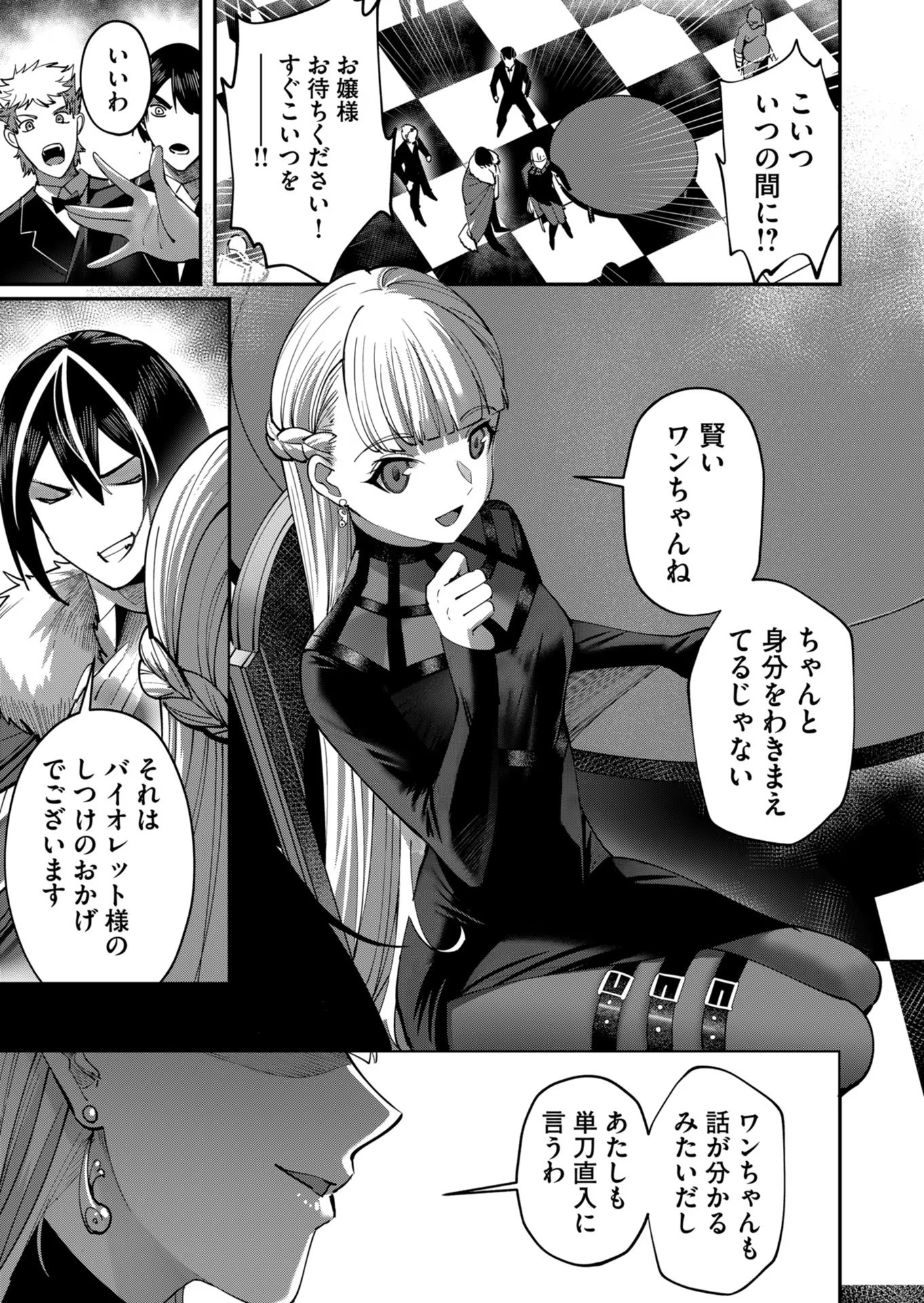 Savage Hero Chap 15 - Next Chap 16