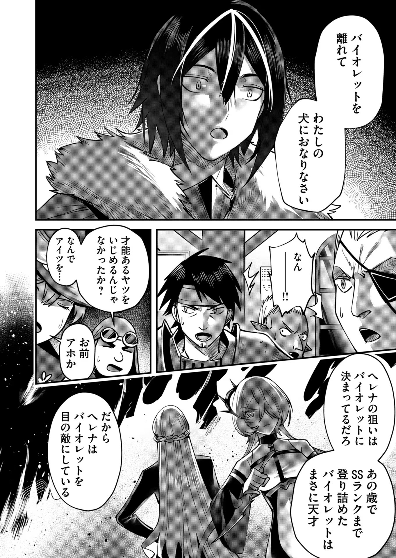 Savage Hero Chap 15 - Next Chap 16