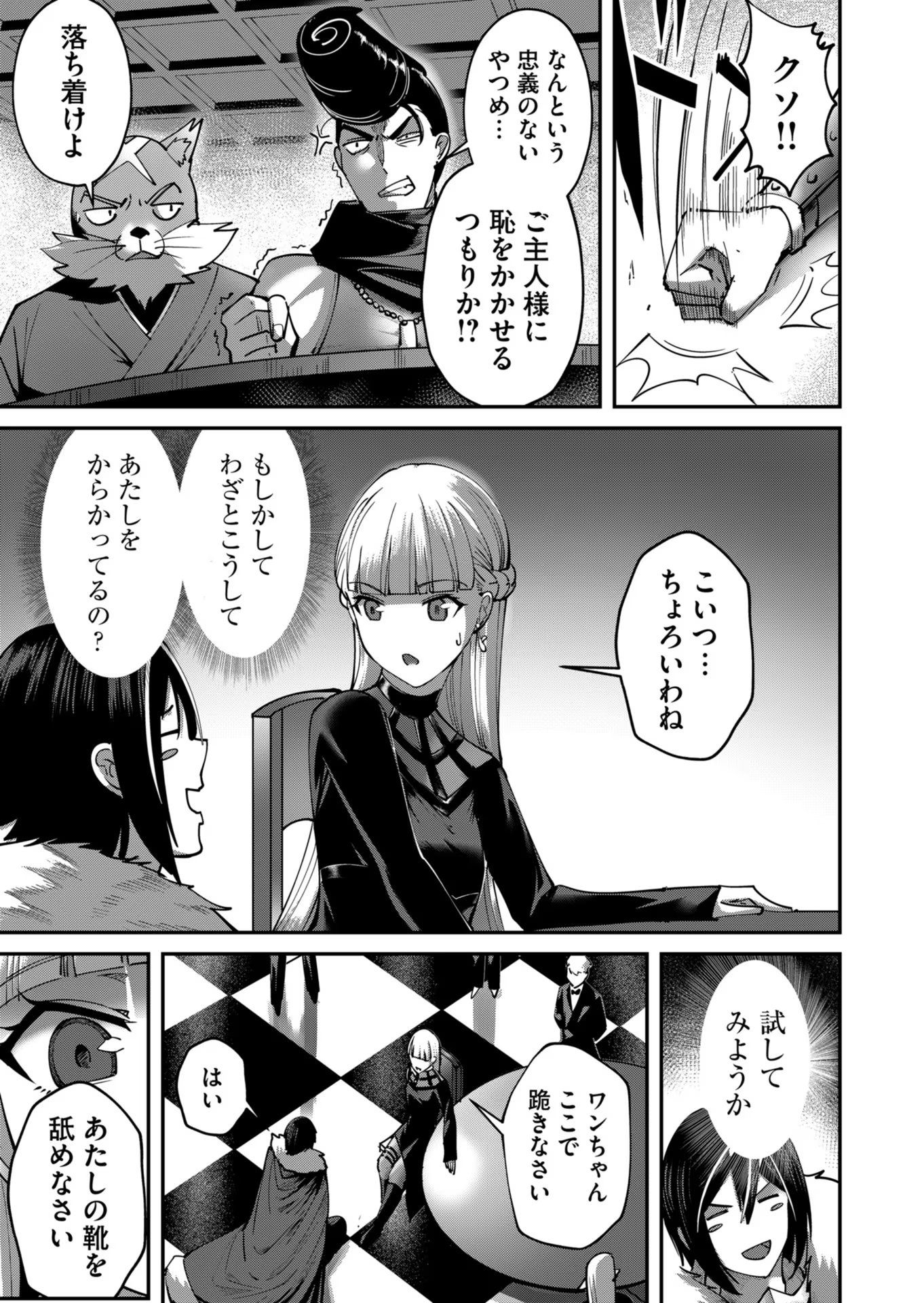 Savage Hero Chap 15 - Next Chap 16