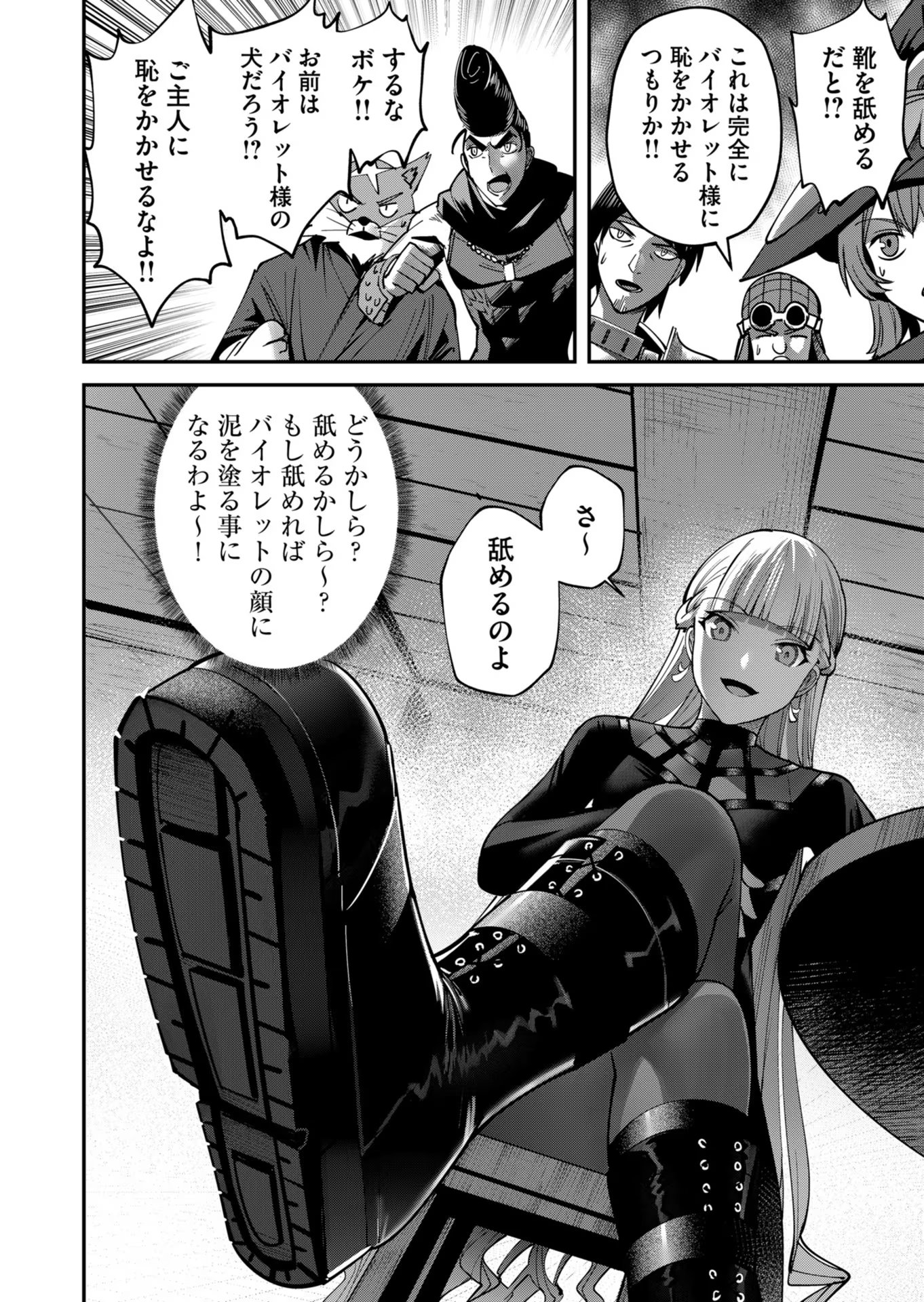 Savage Hero Chap 15 - Next Chap 16