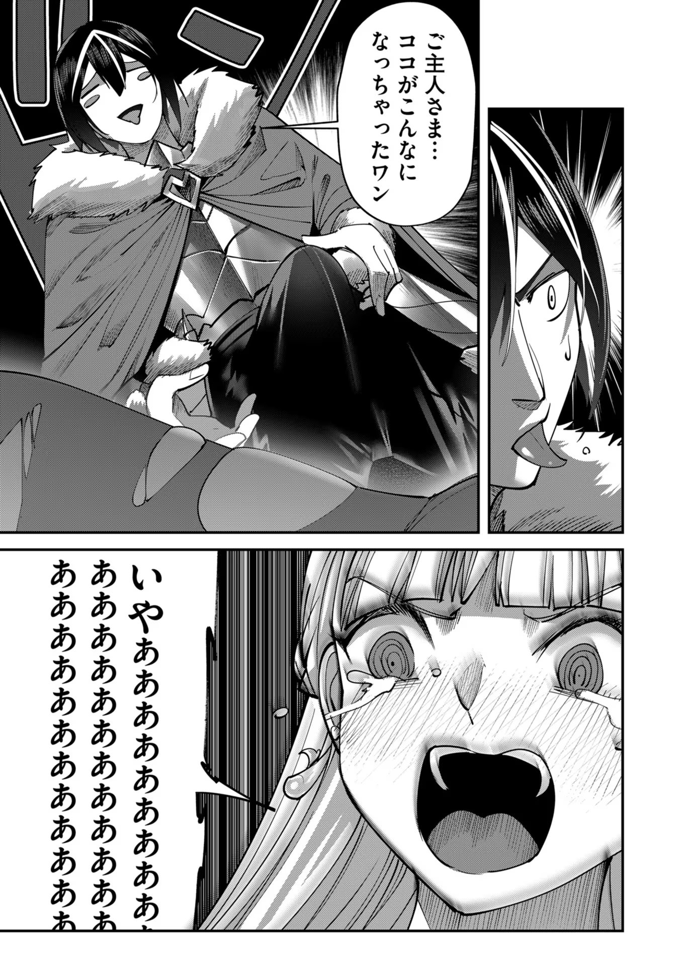Savage Hero Chap 15 - Next Chap 16