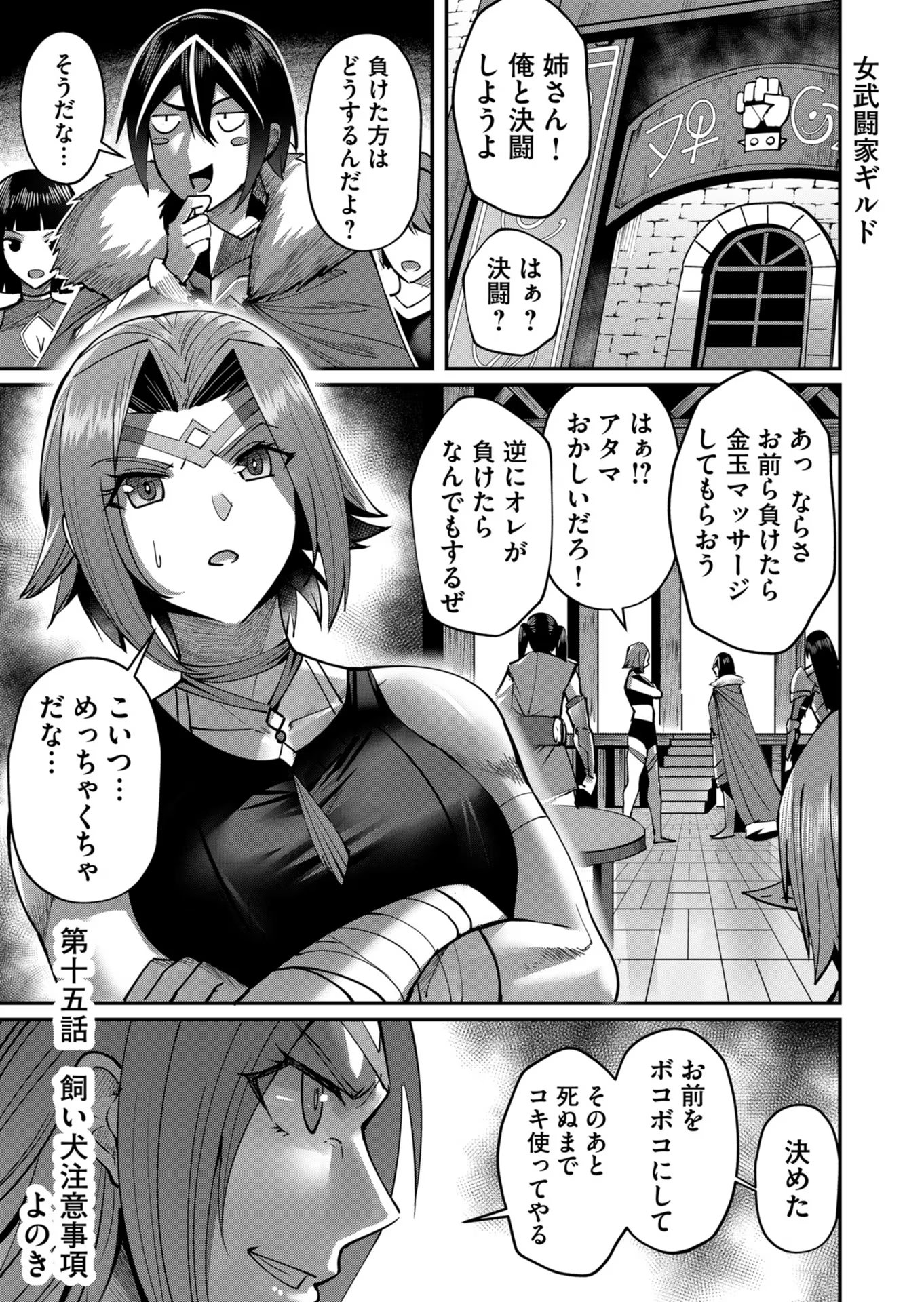 Savage Hero Chap 15 - Next Chap 16