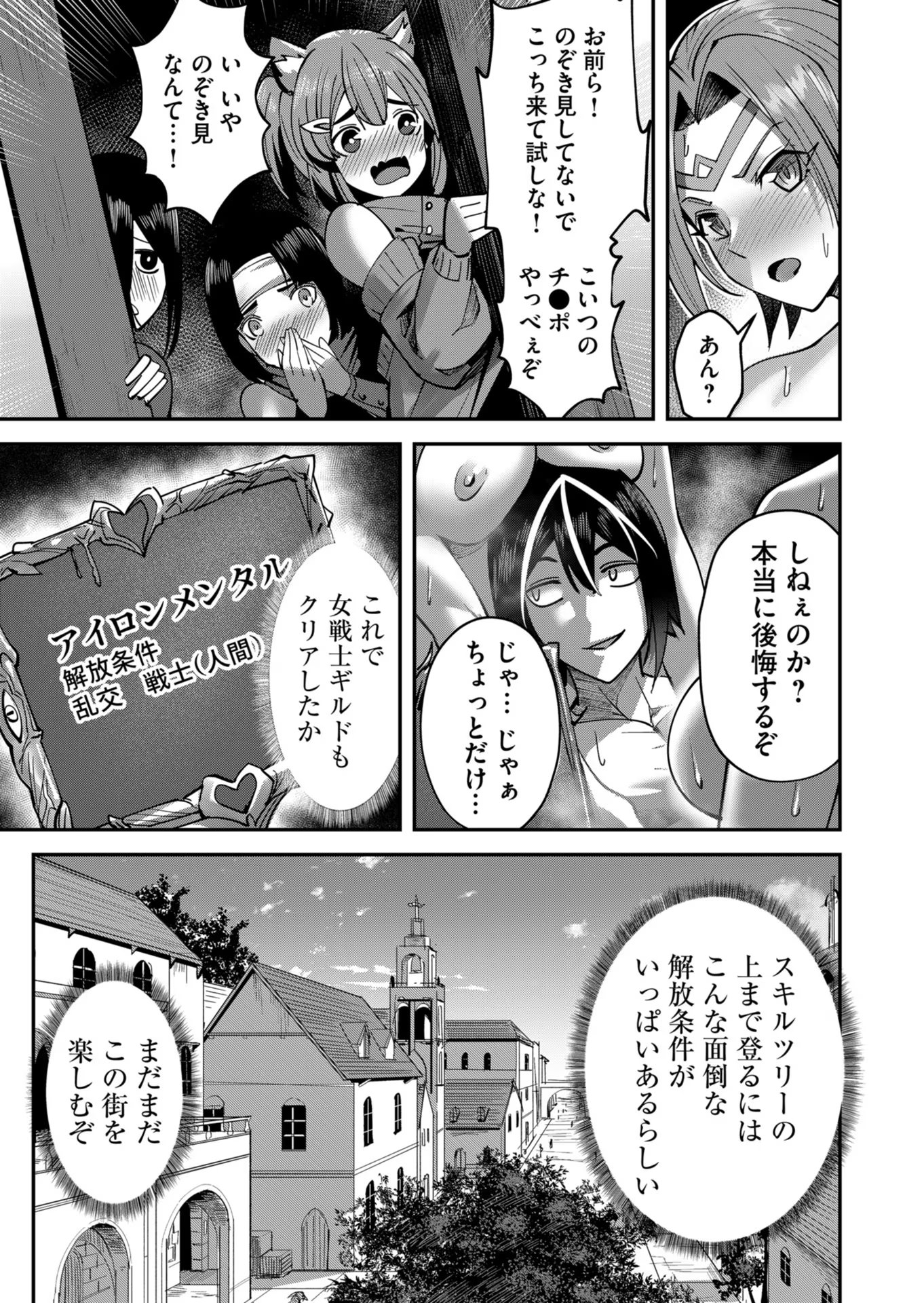 Savage Hero Chap 15 - Next Chap 16