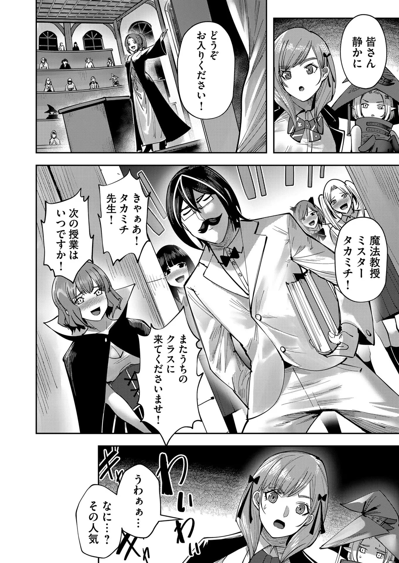 Savage Hero Chap 15.5 - Next Chap 16.5