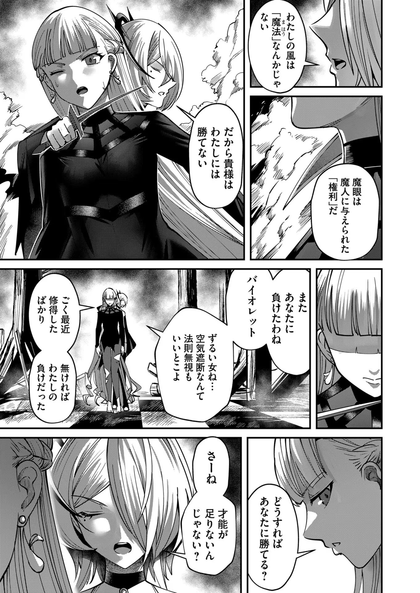Savage Hero Chap 16 - Next Chap 17